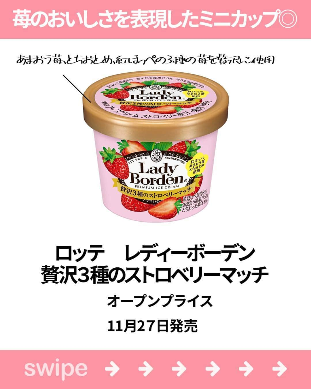 もぐナビさんのインスタグラム写真 - (もぐナビInstagram)「\今週新発売のアイスまとめ/🍦🥰 食べたい！と思ったらコメント欄で教えてください！  チョコレート味のアイスや信玄餅のアイスが販売予定！  #新発売 #スイーツ #もぐナビ #コンビニスイーツ #新作スイーツ #新作コンビニ #コンビニスイーツ新商品 #コンビニスイーツ部」11月28日 18時01分 - mognavi.jp