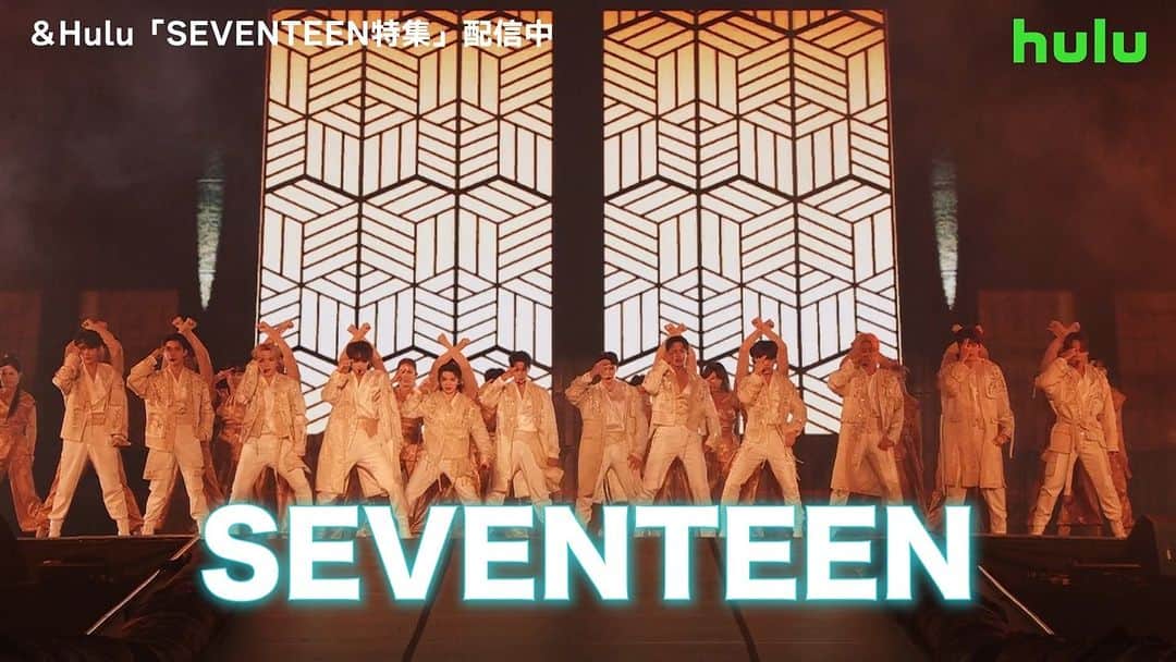 Hulu Japanのインスタグラム：「「#SEVENTEEN 特集」Huluにて配信中!! 世界中で注目を集める彼らの魅力を徹底解剖」