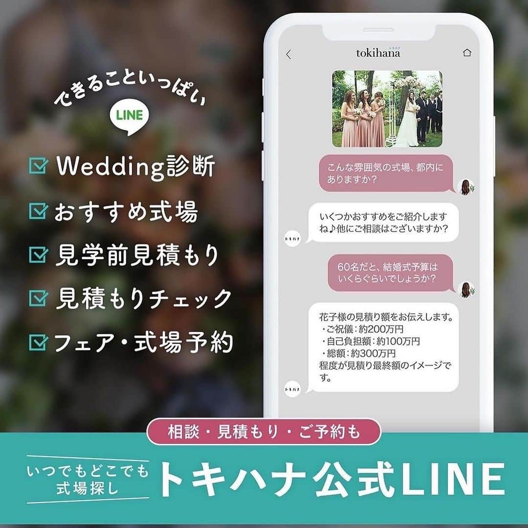 Choole 業界初、オンライン結婚式準備サービスさんのインスタグラム写真 - (Choole 業界初、オンライン結婚式準備サービスInstagram)「【 #きゃりーぱみゅぱみゅ】 #結婚報告 #ウエディング こんばんは！トキハナ編集部です✨  今回は新婚ホヤホヤ💞きゃりーぱみゅぱみゅさんのウエディングの様子をご紹介します💗 - - - - - - - -  Photo by @kyarypappa  - - - - - - - —   ——————————————————  ⚜️トキハナInstagramとは？  ・結婚式準備に役立つ情報を毎日投稿♡  ・まだ結婚式場が決まっていない花嫁さまへ🌸  ドレス試着・パーソナルカラー診断イベント  定期開催中👗🌈   ・お見逃しのないよう  @tokihana_weddingからフォローください✨   ⚜️トキハナって？   LINEで式場探し使いやすさNo.1✨  『結婚式場見学予約サイト👰🏻‍♀️』    🕊トキハナの特徴🕊   ・持ち込みOKの式場掲載数No.1(自社調べ)👑  ・即決不要で、最大割引が貰える💰  ・自分たちの費用が見学前にわかるから安心💛  ・LINEでいつでも元プランナーに相談できる💡  ・カンタン診断で好みの式場が見つけられる💖  ・ドレス最大50%オフクーポンもget👗  登録はID検索orQRコードから▼   ID:@608xvfyd  —————————————————   #ウエディングドレス #カラードレス #ドレス #ドレス試着 #ドレス迷子 #ドレス探し  #結婚式 #結婚式準備 #プレ花嫁 #卒花嫁 #トキハナ」11月28日 18時02分 - tokihana_wedding