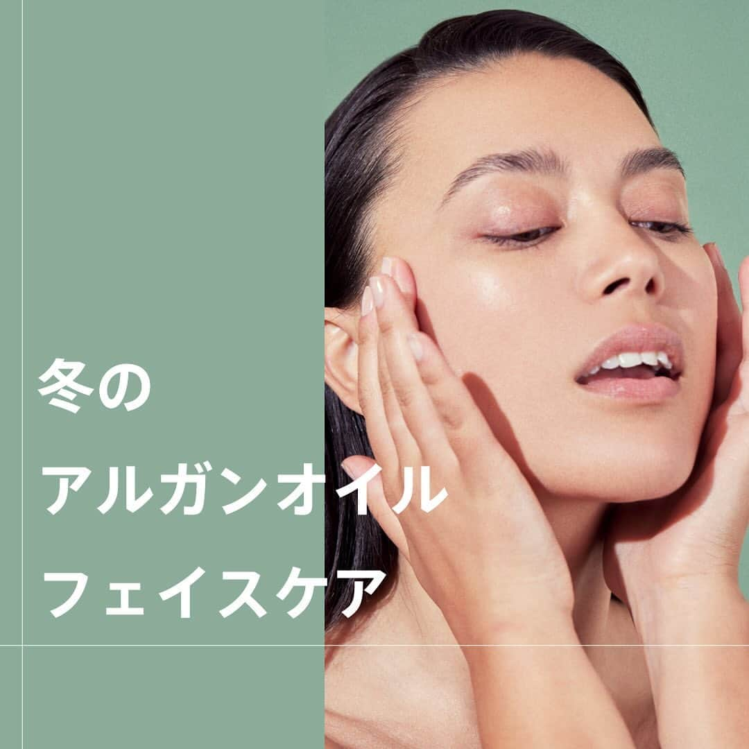 メルヴィータジャポンさんのインスタグラム写真 - (メルヴィータジャポンInstagram)「Melvita_jp＼How to Argan oil／ブースターだけじゃない！栄養豊富なアルガンオイルは、いろいろな使い方ができるのも魅力。肌がよろこぶフェイスケアをご紹介します。  …………………………………………………………………… ブースター使いで美容成分ごくごく肌へ ……………………………………………………………………  洗顔後すぐ「アルガンオイル」を使って、それから化粧水。 その後のスキンケアをぐんぐん浸透＊させ、美容成分を隅々まで届けます。 顔全体の保湿に効果的。  ……………………………………………………………………… 蒸しタオルケアで浸透（＊）アップ ………………………………………………………………………  洗顔後に「アルガンオイル」を塗って、温めたタオルを顔に押し当てます。 蒸しタオル効果で、オイルの美容成分がより浸透。 気持ちよさで気分までリラックス♪  ………………………………………………………………………… フェイスパックでリッチに保湿 …………………………………………………………………………  スキンケアの最後に、「アルガンオイル」を厚めに塗り、 温めたタオルを顔に押し当てます。 蒸しタオル効果で保湿力を高め、寒さや乾燥に負けないうるうるの美肌へ。  …………………………………………………………………………… 目元の乾燥ケアに部分使い ……………………………………………………………………………  乾燥しがちでトラブルの出やすい目元の保湿に。 気になる部分に指先でやさしくなじませて。 オーガニックオイルのうるおいは、デリケートな目元ケアにぴったり！  ＊角質層まで  急に寒くなった今年の冬は、まだ肌が寒さや乾燥に慣れていません。「アルガンオイル」を使った適切なケアでうるおいを補い、寒さや乾燥に負けない肌を育みましょう。  ＼How to Argan oil／ あなたはどんな風にアルガンオイルを使っていますか？ コメント欄から教えてください！  ……………………………………………………………………………… 新作コスメについても情報発信中！ ぜひフォローしてチェックしてみて ＠melvita_jp ………………………………………………………………………………  #メルヴィータ #melvita #アルガンオイル #アルガンオイルの使い方  #howtoarganoil #オーガニックスキンケア #オーガニックコスメ #冬のフェイスケア #保湿 #スキンケア商品 #スキンケアルーティン #スキンケアステップ #美肌ケア #肌ケア #美肌になりたい」11月28日 18時14分 - melvita_jp