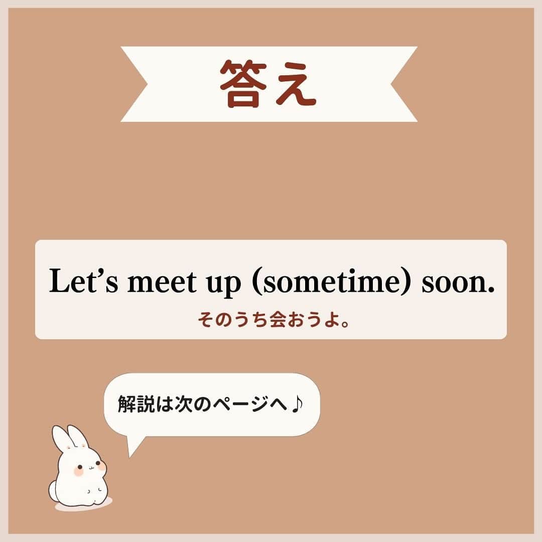 超絶シンプル英会話♪さんのインスタグラム写真 - (超絶シンプル英会話♪Instagram)「​​他の投稿はコチラ​▶​︎ @english.eikaiwa ​​ ​​Tiktok、Youtubeも更新中​❤️​ ​​詳細はプロフィールのリンクから​✨​ ​​ ​​＊＊＊＊＊＊＊＊＊＊＊ ​​このアカウントは元CAが豊富な海外経験をもとに「これさえ知ってれば話せる」をテーマに発信しています！ ​​教科書では学べない現地の英語やお役立ち情報はハイライトから​💡​ ​​＊＊＊＊＊＊＊＊＊＊＊ ​​ ​​ ​​ ​​#英語 ​​#英会話 ​​#超絶シンプル英会話 ​​#留学 ​​#海外旅行 ​​#海外留学 ​​#勉強 ​​#学生 ​​#英語の勉強 ​​#オンライン英会話 ​​#英語話せるようになりたい ​​#toeic勉強 ​​#受験勉強 ​​#toeic ​​#大学受験 ​​#英語勉強 ​​#勉強垢 ​​#英語勉強垢 ​​#英語フレーズ ​​#英会話フレーズ ​​」11月28日 21時30分 - english.eikaiwa