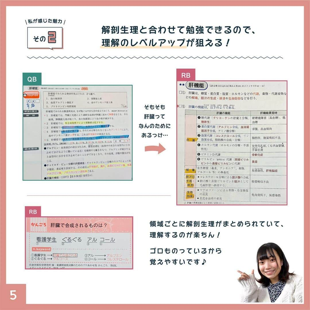 ネコナースさんのインスタグラム写真 - (ネコナースInstagram)「みなさんこんにちは～🐈 段々と寒くなって、もうすぐ12月ですね…💦💦  今回の投稿は、”RBの魅力に気付き後悔😿した”113回受験生M子さんの体験談です。 M子さんの体験談を通してRBの魅力を理解できる内容になっています❢ 「RBってよく聞くけどいったい何がいいの…？」「QBだけで勉強できるんじゃない？」 そう思っている人はいませんか？この投稿を見れば、あなたもRBをすぐに買いたくなること間違いなしです✨✨ 「どうしようまだ何もしてない…」「なにからすればいいのかも分からない…」 そう思ったあなたもまだ大丈夫！この投稿で効率よく国家試験対策をする方法を教えちゃいます！是非見て、国家試験の勉強に生かしてください😊♪  寒い冬を乗り越えて、国家試験にみんな笑顔で合格しましょう🔥🔥🔥  投稿の最後には”是非確認してほしい”、”絶対に役立つ情報”がたくさんのっているので そちらも参考にしてみてください♡  ＃レビューブック＃レビューブック202324＃マイレビューブック＃看護師国家試験＃国家試験対策＃看護学生＃看護師＃第113回看護師国家試験＃看護学生さんと繋がりたい＃メディックメディア＃クエスチョンバンク＃クエスチョンバンク必修＃QB」11月28日 18時16分 - neco_nurse