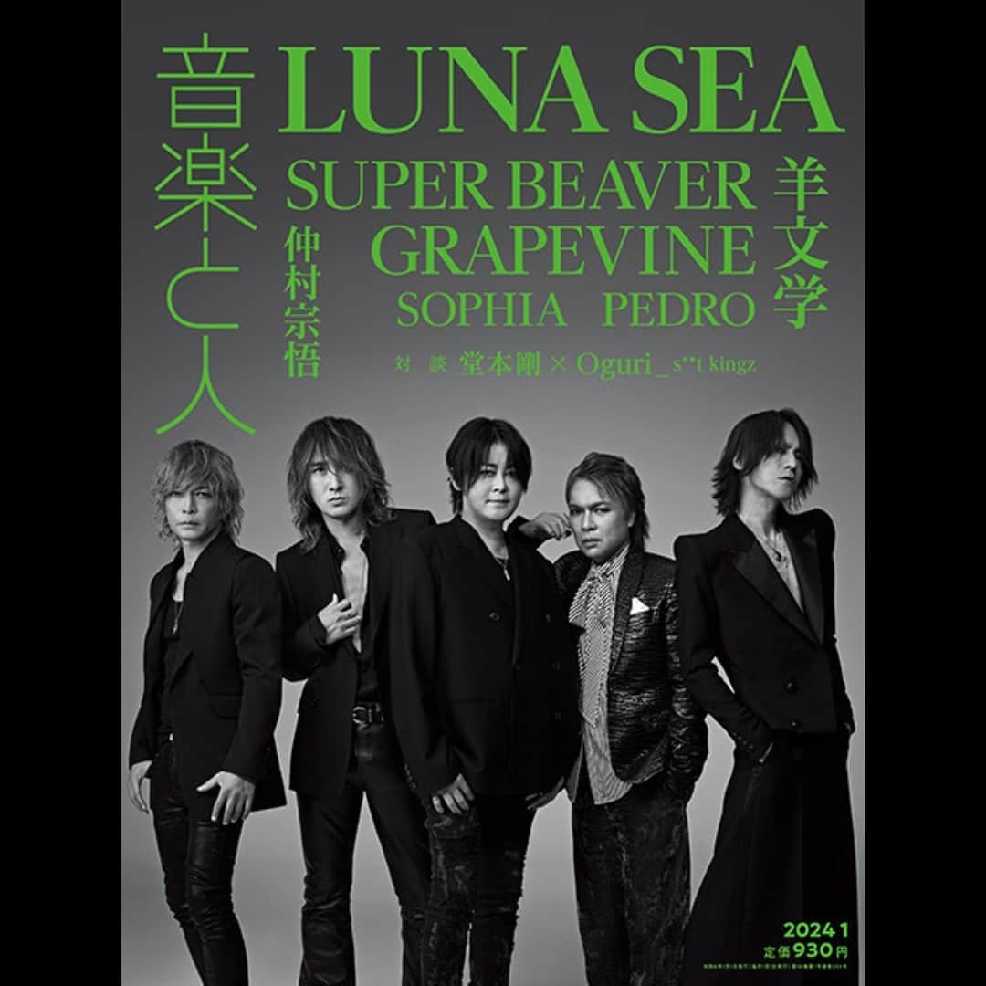 LUNA SEAのインスタグラム：「. ／ #音楽と人 終幕以来、23年ぶりの表紙巻頭！ ＼  12月5日発売 2024年1月号 http://ongakutohito.jp/ongakutohito/  合計4万字ロングインタビュー！ お見逃しなく！  #LUNASEA #MOTHERvsSTYLE」