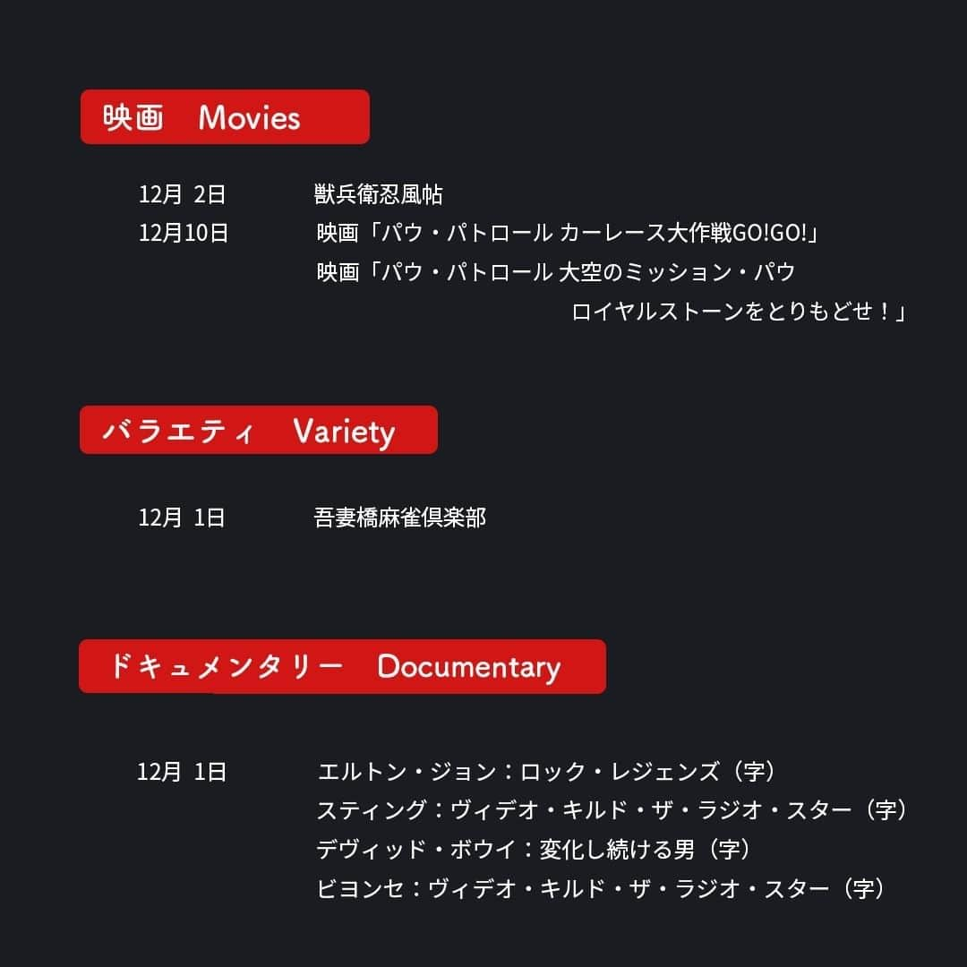 フジテレビ「FOD」さんのインスタグラム写真 - (フジテレビ「FOD」Instagram)「🆕#FOD 2023年12月上半期新規追加作品🆕  ＜#FODプレミアム＞#見放題  12/1〜12/15配信開始予定の作品です ※スケジュール変更の可能性も有  編集部おすすめはこちら▼▼▼ ▷ドラマ 『佐原先生と土岐くん』※独占 『Venus in the Sky』※独占 『IRIS-アイリス-』 『609 Bedtime Story』  他情報解禁前作品多数  TOPのプロフィールから是非チェックして下さいね🎵  #ドラマ #佐原先生と土岐くん #さはとき #venusinthesky #IRIS #609bedtimestory #岐洲匠 #八村倫太郎 #WATWING #todpranapong #cheque #イビョンホン #キムテヒ #チョンジュノ #OhmThitiwat #FlukeNatouch」11月28日 20時12分 - fod_official