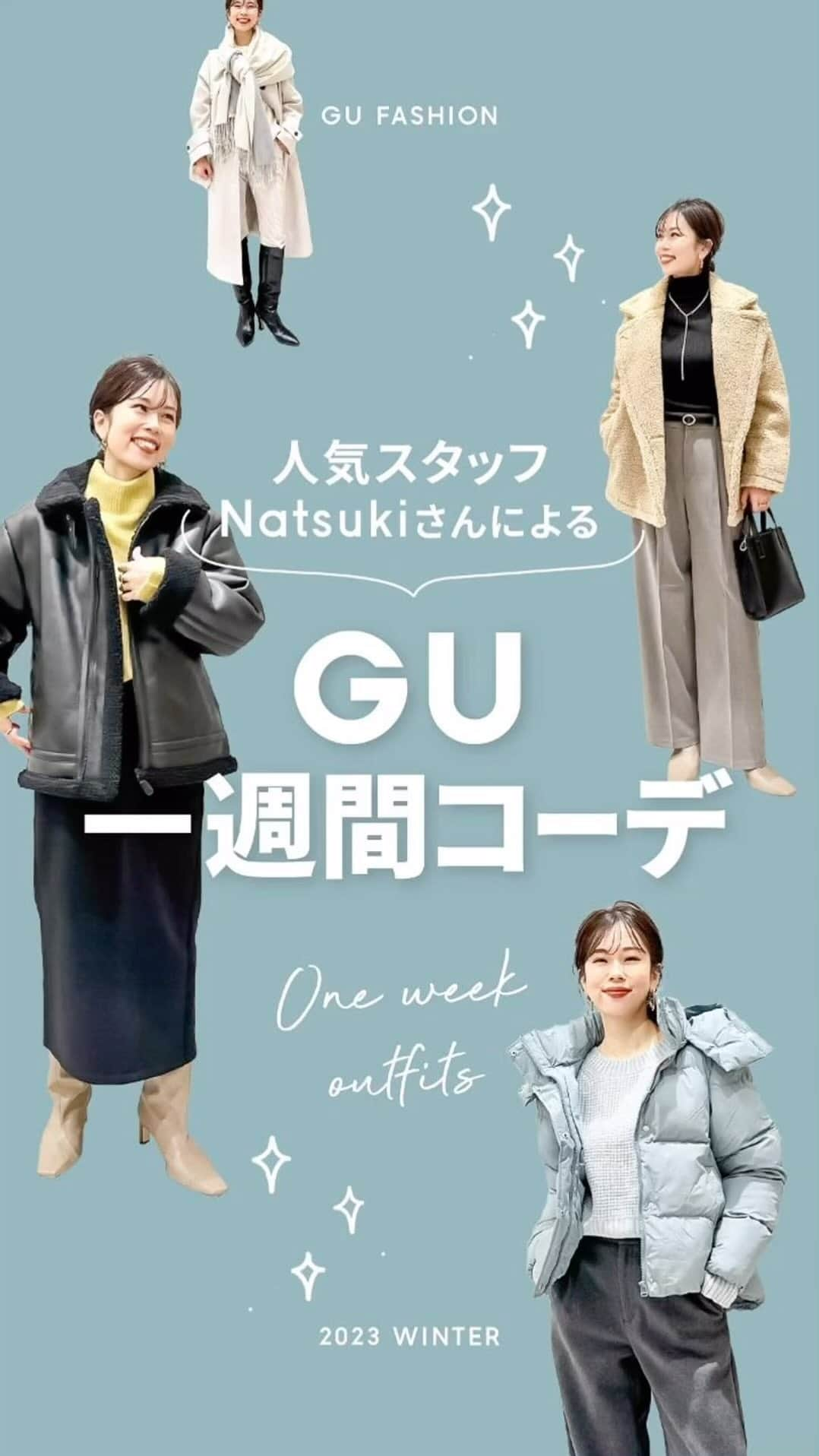 GU(ジーユー) のインスタグラム：「どのコーデが好きかコメント欄で教えてね😊♡ 1️⃣ / 2️⃣ / 3️⃣ / 4️⃣ / 5️⃣ / 6️⃣ / 7️⃣  #1週間コーデ をご紹介  人気スタッフNatsukiが紹介する、 大人きれいめコーデ特集❤️  かっこいいから、かわいいまで、 冬☃️に大活躍のきれいめカジュアルコーデを集めました👀  おしゃれ欲がぐんと高まるアイテムを ぜひ、チェックしてみてくださいね💁‍♀️  スタッフのコーデ詳細はStyleHintアプリから Style Hint ID @gu_Natsuki_c を検索！ ※着こなし発見アプリ「StyleHint」のアカウント名となります。 Instagramのアカウント名ではございません。  Natsuki / 163cm  ____________________ ■styling  ｺｰｼﾞｰﾒﾙﾄﾝﾊﾞﾙﾏｶｰﾝｺｰﾄ ¥6,990 no.347810  ｵｰﾊﾞｰｻｲｽﾞｸﾙｰﾈｯｸｾｰﾀｰ ¥2,490 no.347901  ﾍﾋﾞｰｳｪｲﾄｽｳｪｯﾄﾅﾛｰﾛﾝｸﾞｽｶｰﾄ ¥2,490 no.349181  ｶｯﾄｿｰﾌﾚｱｽﾗｯｸｽ ¥1,990 no.347560  ｺｰﾃﾞｭﾛｲﾗｳﾝﾄﾞｼｮﾙﾀﾞｰﾊﾞｯｸﾞ ¥1,990 no.351008  ｽﾀｲﾙﾋｰﾄｽﾄｰﾙ ¥990 *感謝祭価格 ~11/30まで no.348360 ※在庫がない場合もございますので、 オンラインストアにてご確認ください。  ※ 価格情報は投稿日時点のものです。 ____  #GU #ジーユー #GUコーデ #gu_for_all #ジーユー購入品 #ジーユーコーデ #大人可愛い #大人コーデ #きれいめカジュアル #きれいめコーデ #今日のコーデ #今日の服 #今日のファッション #着回しコーデ #コーディネート #大人きれい #秋ファッション #秋コーデ #秋コーディネート #秋服コーデ #秋冬 #秋冬コーデ #秋冬服 #秋冬ファッション #クルーネック #セーター #ニット #スカート #フェミニン」