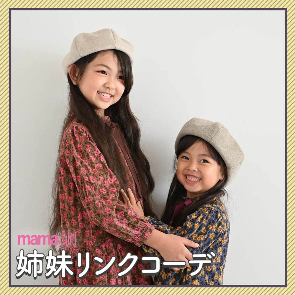 mamagirl ママガールのインスタグラム：「@mamagirl_jp  姉妹でお揃いのベレー帽がとってもキュート💛 一気に秋冬らしいコーデになりますね⛄ 1つのアイテムでリンクコーデが完成するので、コスパ最強です🥰  @kiyoko.0521　さんの投稿を引用させていただきました✍️ ・・・・・・・・・・・・・・・・・・・・・・ 2人のお気に入りなベレー帽❤️ → @beret.bou4433  仲良しな2人だけど最近はちょっとしたいざこざが増えてきたよ🥹  自分が悪いとわかっているのに、上目遣いで 「これはねぇねがやったのよ」と ねぇねに罪をなすりつける妹と  見えないところでちょっとした嫌がらせをする姉。  そんな2人だけど、お互いすごく大好きで 「ねぇね可愛い」 「しゅしゅ可愛い」と言い合っている感じが なんだか面白い笑 ・・・・・・・・・・・・・・・・・・・・・・ photo by @mia_o36 @kiyoko.0521 @wakame__61 @m.k.sisters_    素敵なお写真ありがとうございます☺ 『ママガール』ではオシャレも子育ても楽しみたいママさんに向けて発信中✨ @mamagirl_jp や #mamagirl のタグ付けをして下さった投稿からも紹介しております。  是非、タグ付けやハッシュタグをつけて投稿してみてください🌷  #mamagirl #ママガール #こどものいる暮らし #赤ちゃんのいる暮らし #丁寧な暮らし #シンプルな暮らし #おうち遊び #おうち時間  #女の子ファッション #女の子ママ #親バカ部 #むすめこーで #むすめふく #キッズコーデ #キッズファッション #姉妹 #お揃いコーデ #姉妹コーデ #姉妹リンクコーデ #姉妹おそろい #ベレー帽 #ベレー帽リンクコーデ」