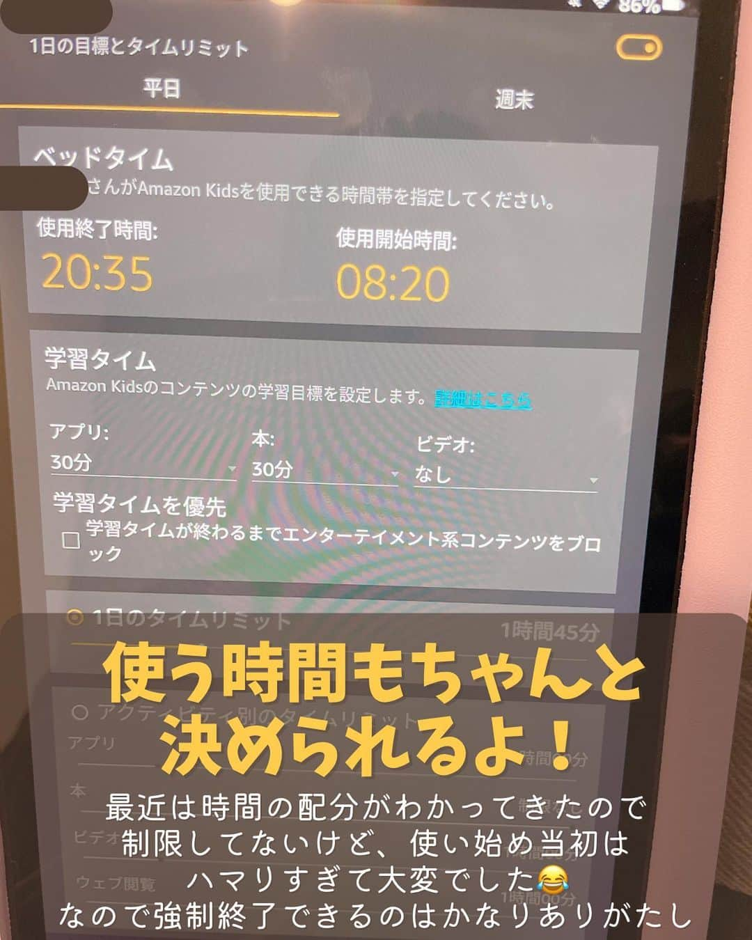 黒やぎさんのインスタグラム写真 - (黒やぎInstagram)「←早速チェックしてみる〜！って方はこちらからどうぞ！  去年長女の誕生日プレゼントにAmazonのキッズタブレットをあげたんだけどやっぱ買ってよかったものNO,1かなあって思ってたり・・・。 ゲームばっかするんじゃないか？って最初は心配してたんだけど、そんなことなくて。 幼いながらもものすごく使いこなしてるの😂 しかも他のタブレットやスマホとは違って「キッズ」に特化しているから 広告を間違えてタップしちゃったりとか 決められた時間以外は使えないとか そういったことは全然ない！  うちが主に使っているのが ・絵本→えほんの種類は本当に多い！図書館に行かなくてええやんってなってる ・ゲーム→広告なし＆年齢に合わせたゲームが多いから安心して持たせられる ・動画→基本アマプラの動画を見せてる！だからまだYouTubeデビューしてない！ って感じかなあ🤔✨ 時間も決められるしタイムリミットになるとすんなり諦めてくれるのもありがたい！  あとのメリットとしては ・カバーが分厚いから落としても大丈夫 ・壊れたとしても2年の保証期間ついてるから交換できる ・ほんと子どもに特化したコンテンツばっかり ・レストランやちょっとした用事の時の待ち時間の時めっちゃ集中してくれる ・アプリはダウンロードしておけばWi-Fiがない環境でも使える ・勉強も動画もできちゃう ・普通のタブレットとして大人も使える そんな感じかな🤔  姉妹で使っているんだけど、最近喧嘩が始まったので色々ルールつけないといけないのが デメリット・・・な感じです😇笑 あとAmazonタブレットなので、Google playとかApp Storeに入ってるアプリが入れられないことも🥲 （設定によっては入れられるらしいんだけど、保証から外れる＆入れるのに失敗すると面倒になるらしくてやってない😂） YouTubeとかの有名どころは入れられるよ！  そんなキッズタブレットは12月23日の23時59分までお得！ なのでこの期間中にぜひチェックしてみてね！ ———————— このアカウントでは 5歳(2018年10月生まれ )と 3歳(2020年3月生まれ )の 年子姉妹を育てるワーママが 育児をちょっと楽にするコンテンツなどを発信中🤗✨ * * 詳しくは @kuroyagi__san をチェック☺ -———————— * * #Amazon  #ブラックフライデー #クリスマスプレゼント #タブレット #Fire #アマゾン#ワンオペ育児中 #誕生日プレゼント  #タブレット学習 #年子育児 #年子姉妹ママ #保育園ママ #母は忙しい #ワンオペ #キッズタブレット #子育てママ #子育てぐらむ」11月28日 20時25分 - kuroyagi__san