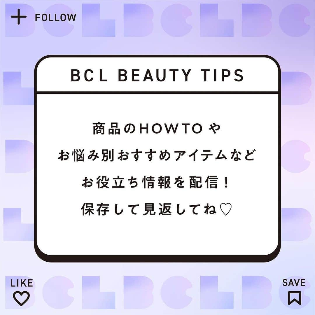 BCL公式Instagramページさんのインスタグラム写真 - (BCL公式InstagramページInstagram)「【ハリツヤ肌に導く！レチノールコスメ6選💜】 ⁡ 大人気の美容成分 #レチノール を配合したコスメを 一気に6つご紹介📝 ⁡ インバス・アウトバススキンケアのみならず メイク中もケアできちゃうアイテムも👀✨ ⁡ 保存してお買い物の参考にしてね😉 ⁡ ⁡ #レチノール #レチノールコスメ #レチノールスキンケア #レチノール美容液 #レチノール洗顔 #レチノールクリーム #垢抜ける方法 #垢抜け #朝C夜A #ハリケア #プチプラコスメ #プチプラスキンケア #毛穴ケア #毛穴レス #毛穴改善」11月28日 20時19分 - bcl_company_official