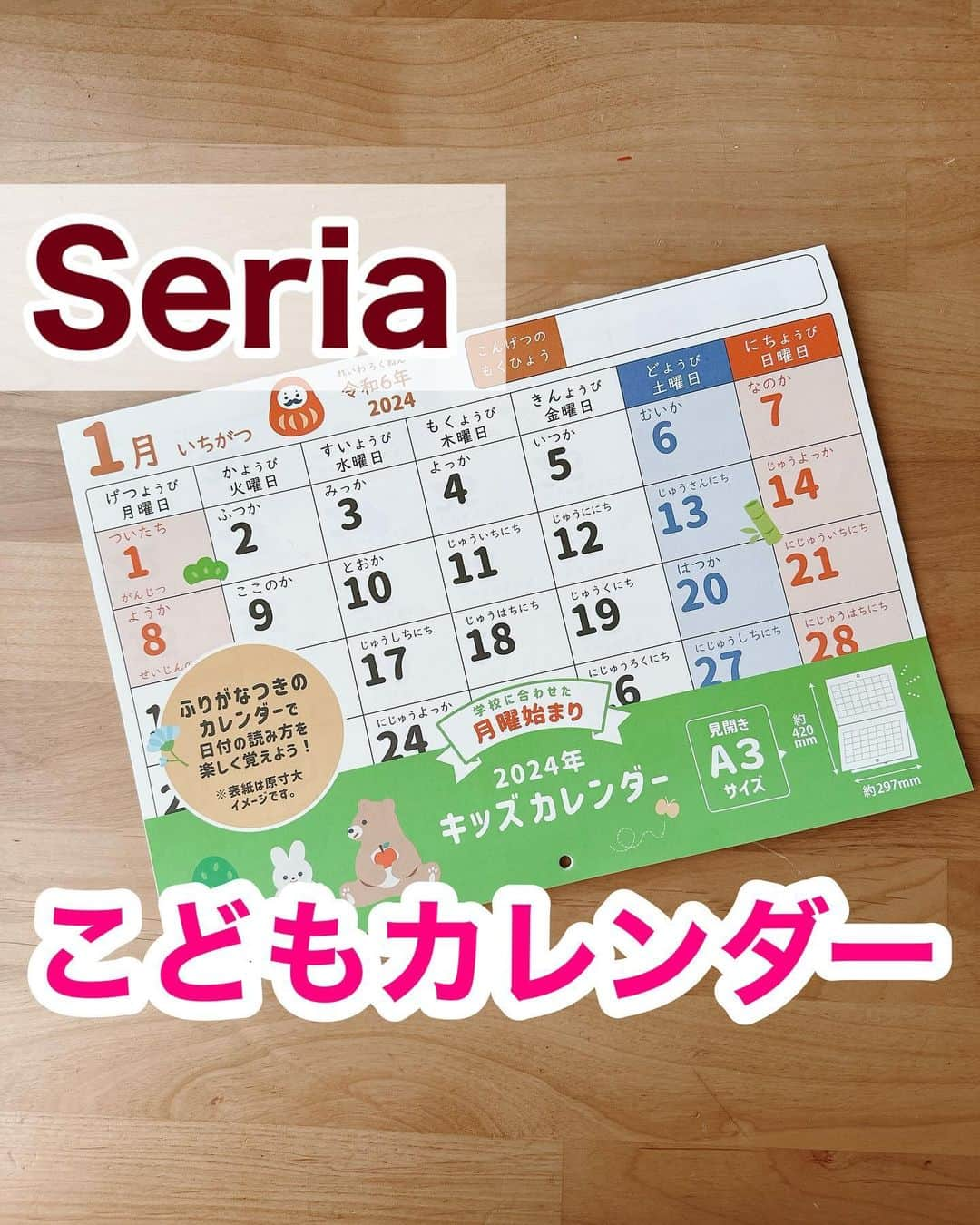 まるまるのインスタグラム：「@pg_marumaru ←100均知育ココ💁‍♀️ ⁡ ⁡在庫限りらしい😭あったらカゴに即いれて〜 ちなみにキャンドゥかワッツにもあるみたい。 ⁡ セリアにこどもカレンダーがあった🗓 これ100円は買いなのでは…！？？😳 シンプルでなかなかいいと思う。なにより100円。  くもんや他の子どもカレンダーもあるけど、 とりあえず曜日感覚付けたいなくらいならシンプルなこれが使いやすい気もする🤔🤍🤍なによりお値段よ… ⁡ 知育要素盛り込んであるので、これなら2歳くらいから使いたかったなぁ。。。来年も同じもの発売されますように！！！ ⁡ みんなもGETしてきてね💖 JANコード→4512427070666 ⁡ ⁡ ⁡ ⁡ ーーーーーーーーーーーーーーーーーーー ⁡ 知育好きなママが、おうちで簡単に楽しめる知育遊びを紹介しています✨ 他の投稿も覗いてみてね👀💛💛 ⁡ ーーーーーーーーーーーーーーーーーーーー　 #知育 #知育遊び #おうち学習 #セリア #100均」