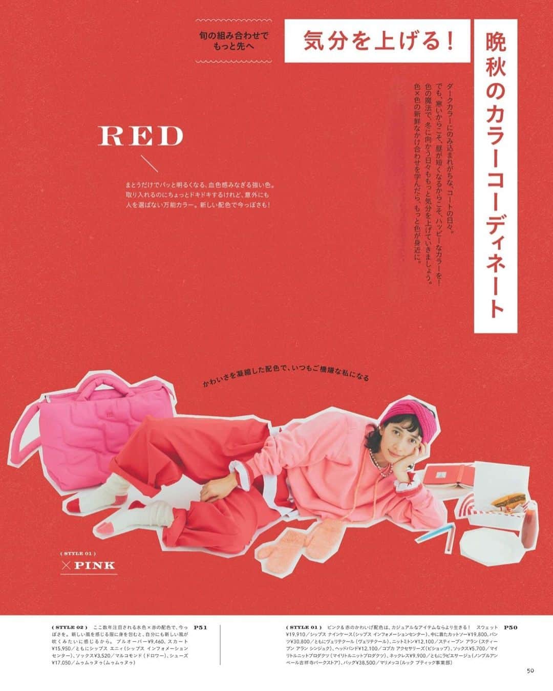 kazumiのインスタグラム：「リンネル1月号。 着ているとテンションがあがる ごきげんなカラーのページ🩷💛💙❤️ 撮影もとんだり跳ねたり走ったり！ 誌面でご覧頂けると嬉しいです🙇🏻‍♀️  📷🫶 @liniere_tkj  @nobukikawaharazaki  @mariii_yoshioka  @sanami_okamoto  @yokoyosh  @kozayumi_lin mihoarima   #リンネル#kazumi」
