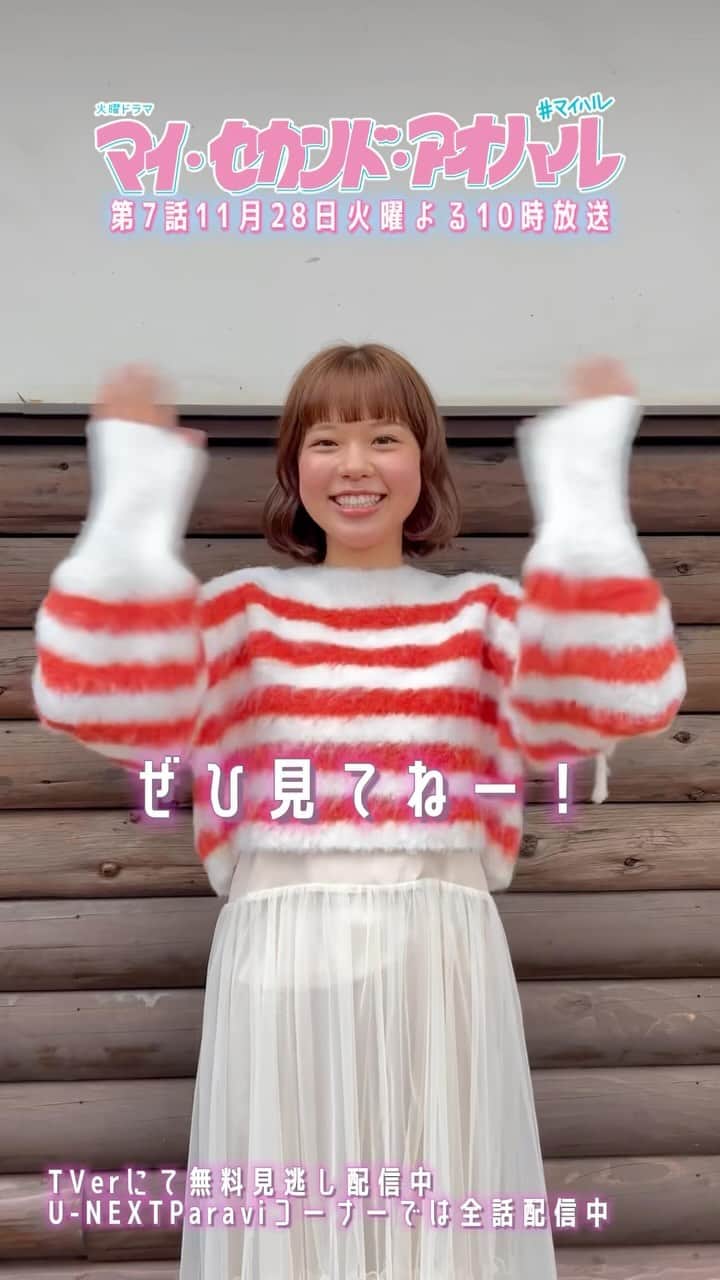 マイ・セカンド・アオハルのインスタグラム