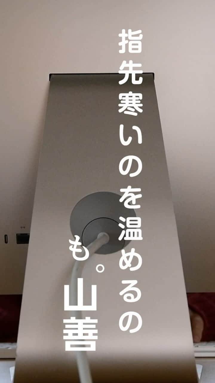 株式会社 山善のインスタグラム：「テレビで紹介されてました① 手元を温めるヒーターです。 ==================== YAMAZEN 手元を温めるセラミックヒーター DMF-D02(W)  プロフィールのリンクから詳細はご覧いただけます。 @yamazen_official =================== #山善#YAMAZEN#ヒーター#セラミックヒーター#手元#寒い#在宅勤務#冬#パソコン#末端冷え性」