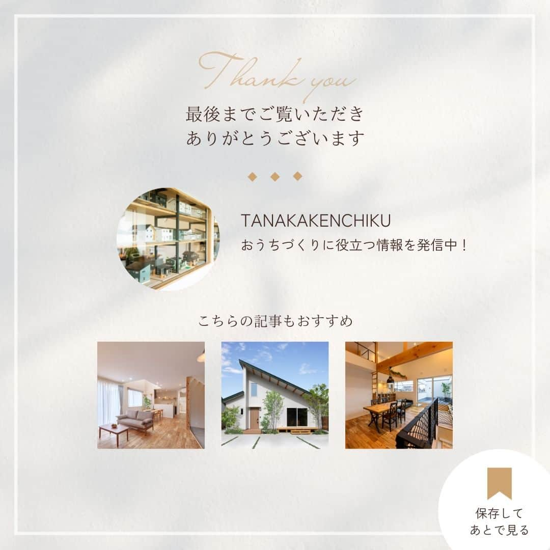 田中建築株式会社さんのインスタグラム写真 - (田中建築株式会社Instagram)「. 玄関のすぐ隣に造作収納を大工の造作で作り付けで設置しています。お出かけ時、帰宅時の準備をスムーズにしてくれる配置です◎ . . ☟【12/10sun,親子で楽しく学ぼう！電子マネーとの付き合い方】 電子マナー、ゲーム、スマホなど子どもたちを取り巻く環境が大きく変わり、 現金を使うことが減り、「キャッシュレス決済＝見えないお金」が主流となりつつあります。 現金と電子マネーどちらを使う？「森のクマさんとお出かけする」という設定の中でキャッシュレスのお買い物を疑似体験し、メリット・デメリットを体感していきます。基本的なお金の機能や役割を子どもに伝えること、親子で楽しく学ぶワークショップです♪  クリスマス、年末年始、お金の出入りが頻繁になるシーズン前にぜひ♪ お家づくりの有無に関わらずご参加いただけます！  ◎ご予約はこちら◎ HP／InstagramのDM／0120-048-770 完全予約制です🍀 ——————————— 田中建築の「定額制注文住宅」 「価格は定額。間取りは自由」 あなたスタイルのお家の実現が可能です。 素材と品質、インテリアにとことん こだわった“選べる” 長野の #定額制注文住宅　田中建築です。  田中建築は #長野市 #飯綱町 #信濃町 #中野市 #飯山市 #須坂市 #小布施町 #高山村 #千曲市 #木島平村 #山ノ内町 で #無垢材 を使った #自然素材 の高性能デザイン住宅 を手がける #工務店 です。  #長野市工務店 #自由設計 #シックハウス症候群 や #アレルギーのお子様 安心  #おしゃれな家 #木の家 #リビング #住宅補助金 #sdgs #女性設計士と建てる家  #お家づくり中の人と繋がりたい #家事動線 #玄関収納 #玄関」11月28日 21時01分 - tanakakenchiku.co