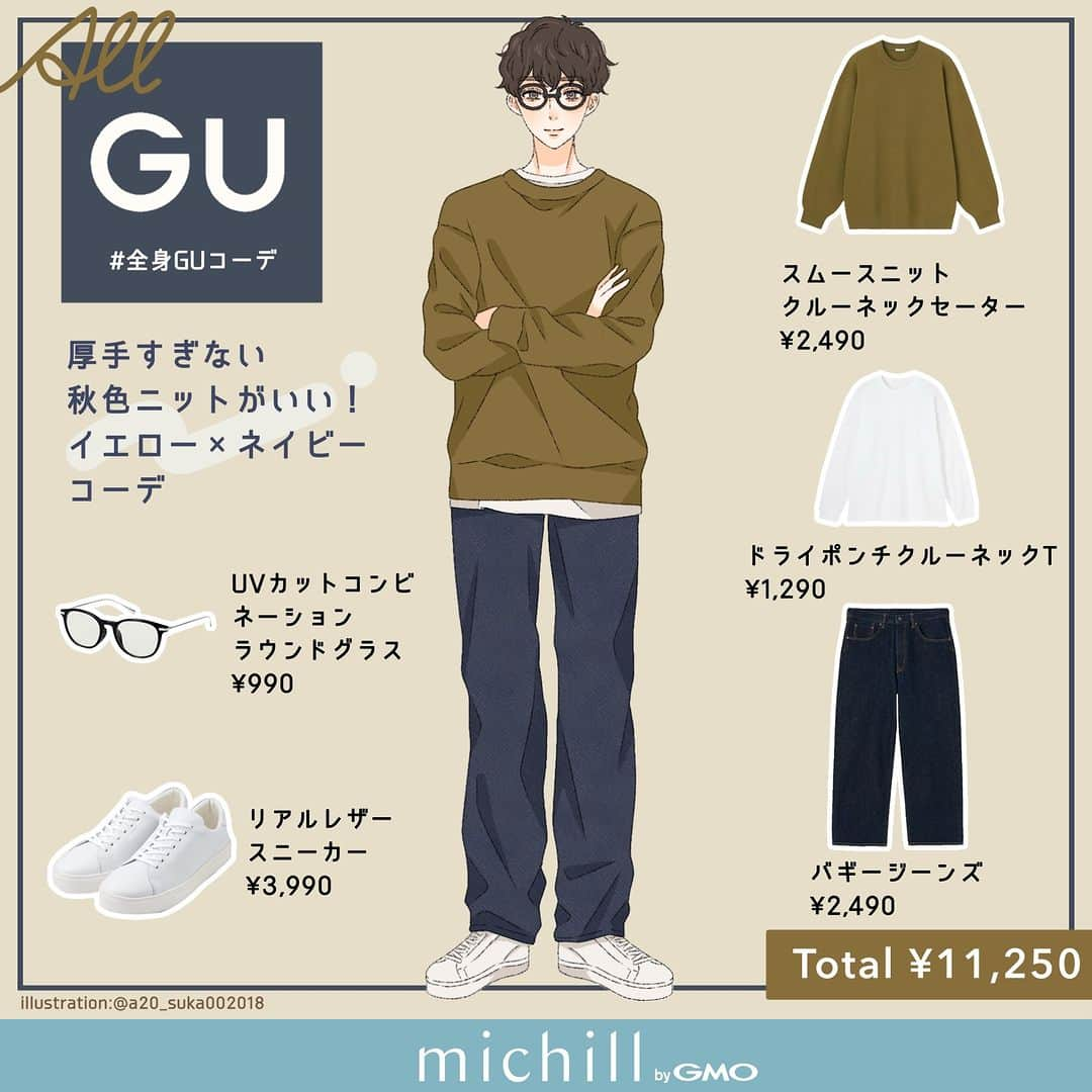 michill_officialさんのインスタグラム写真 - (michill_officialInstagram)「【ALL GU】カップルコーデ6style . カップルでリンクコーデしたい人必見！！ この投稿を保存してデートの際の参考にしてみてくださいね♪ . いつも投稿をご覧頂きありがとうございます！ フォローはこちら→ @michill_official . GU、GRLなどのプチプラコーデ 季節に合わせた流行コーデなど 毎日コーデの情報をお届けしています♡ . ※イラスト内の商品価格は筆者調査時の価格です。 . ※類似Instagramアカウントにご注意ください。 . #カップルコーデ #カップルイラスト #リンクコーデ #コーデイラスト #カップルイラスト #イラスト #イラストグラム #ペアルック #couple #カップル #お揃い #リンクコーデ #fashion #fashionillustration #fashionblogger #ファッション #ファッションイラスト #ファッションコーデ #ファッション部 #ファッションイラストレーター #秋服 #秋コーデ #秋コーディネート #通学コーデ #今日のコーディネート #gu_for_all #ジーユーコーデ #上下gu #GUコーデ #大人gu部」11月28日 21時00分 - michill_official