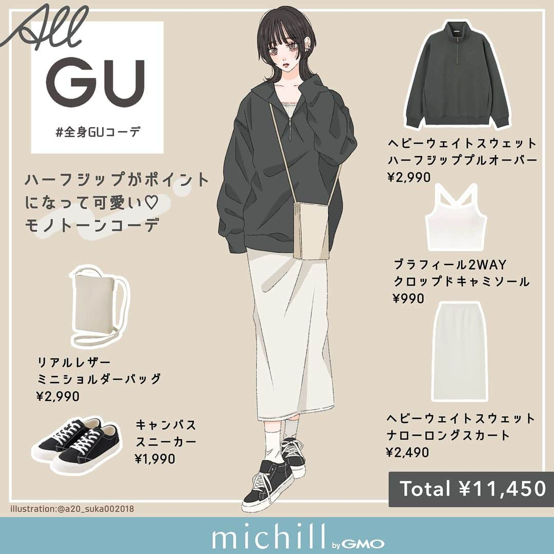 michill_officialさんのインスタグラム写真 - (michill_officialInstagram)「【ALL GU】カップルコーデ6style . カップルでリンクコーデしたい人必見！！ この投稿を保存してデートの際の参考にしてみてくださいね♪ . いつも投稿をご覧頂きありがとうございます！ フォローはこちら→ @michill_official . GU、GRLなどのプチプラコーデ 季節に合わせた流行コーデなど 毎日コーデの情報をお届けしています♡ . ※イラスト内の商品価格は筆者調査時の価格です。 . ※類似Instagramアカウントにご注意ください。 . #カップルコーデ #カップルイラスト #リンクコーデ #コーデイラスト #カップルイラスト #イラスト #イラストグラム #ペアルック #couple #カップル #お揃い #リンクコーデ #fashion #fashionillustration #fashionblogger #ファッション #ファッションイラスト #ファッションコーデ #ファッション部 #ファッションイラストレーター #秋服 #秋コーデ #秋コーディネート #通学コーデ #今日のコーディネート #gu_for_all #ジーユーコーデ #上下gu #GUコーデ #大人gu部」11月28日 21時00分 - michill_official