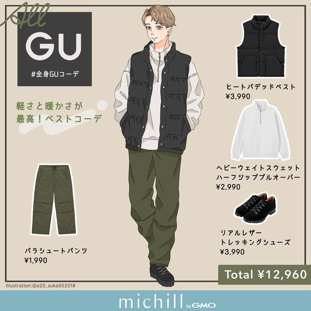 michill_officialさんのインスタグラム写真 - (michill_officialInstagram)「【ALL GU】カップルコーデ6style . カップルでリンクコーデしたい人必見！！ この投稿を保存してデートの際の参考にしてみてくださいね♪ . いつも投稿をご覧頂きありがとうございます！ フォローはこちら→ @michill_official . GU、GRLなどのプチプラコーデ 季節に合わせた流行コーデなど 毎日コーデの情報をお届けしています♡ . ※イラスト内の商品価格は筆者調査時の価格です。 . ※類似Instagramアカウントにご注意ください。 . #カップルコーデ #カップルイラスト #リンクコーデ #コーデイラスト #カップルイラスト #イラスト #イラストグラム #ペアルック #couple #カップル #お揃い #リンクコーデ #fashion #fashionillustration #fashionblogger #ファッション #ファッションイラスト #ファッションコーデ #ファッション部 #ファッションイラストレーター #秋服 #秋コーデ #秋コーディネート #通学コーデ #今日のコーディネート #gu_for_all #ジーユーコーデ #上下gu #GUコーデ #大人gu部」11月28日 21時00分 - michill_official