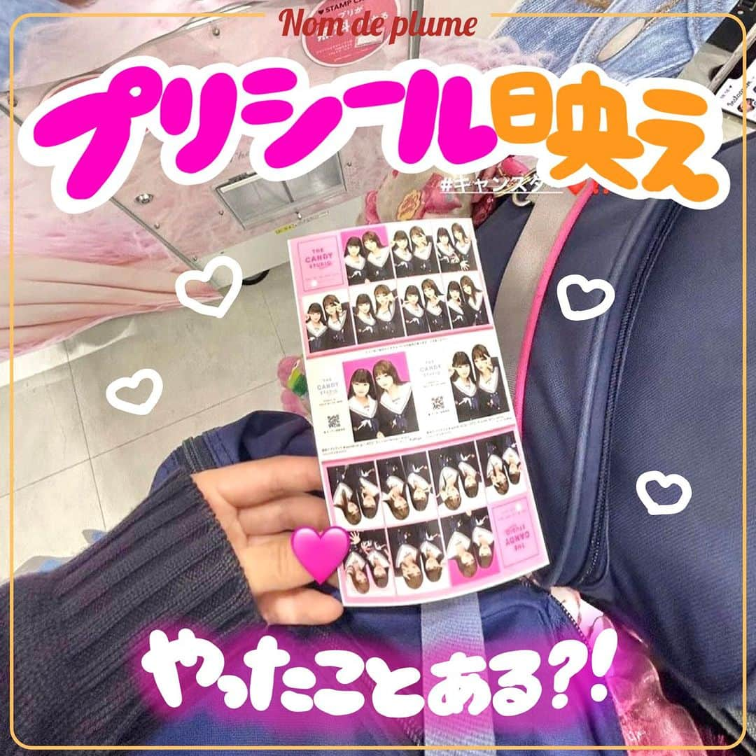 Nom de plumeのインスタグラム：「【6選!!】プリシール映え✌🏻💖💛  プリを撮った後も盛りたい😳✨✨ プリシールで映える方法を紹介するよ🪄💗  持つだけで簡単にできるから 是非保存して真似してみてね😽📸  🟠photo by⚪️ @ayana.n_0523 @oka_hina.111 @_lyo7a1 @yyyui021 @_ll.qx7  @mrxiriiy −−−−−−−−−−−−−−−−−−−−−−−−−−−−  Nomdeplumeで 紹介させていただける写真を募集中🧚‍♀️💜 素敵な写真が撮れたら #nomdeplume をつけるか このアカウントをタグ付けしてね💫  −−−−−−−−−−−−−−−−−−−−−−−−−−−− #プリクラシール #プリシール #プリシールフォト #JKプリ #プリクラ加工 #プリクラポーズ #プリクラ落書き #ぷりくらぽーず #jkの素敵な思い出 #fjkの素敵な思い出 #sjkの素敵な思い出 #ljkの素敵な思い出 #ネタプリ #放課後JK #プリント倶楽部 #ぷりんと倶楽部 #JKにしかできないこと #jkにしか出来ないこと #ＪＫだからできること」