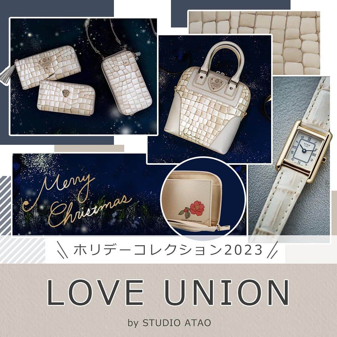ATAO(アタオ)さんのインスタグラム写真 - (ATAO(アタオ)Instagram)「\ 大切な人への贈り物にも、 　頑張った自分へのご褒美にも...🔔/ 　 ❄️❄️❄️❄️❄️❄️ holiday Collection  LOVE UNION  ❄️❄️❄️❄️❄️❄  愛のカケラ(結晶)をイメージしたXmas限定カラーは、ロマンティックなシャンパンゴールドをイタリアレザーに閉じ込めました。  今年のホリデーシーズンは、 華やかに過ごしたいですね🥀  =========================== ■オンラインストアは『アタオランドプラス』または『https://ataoland.com』で検索🔍  ■スタッフブログ 『スタジオアタオブログ』で検索 https://studioatao-blog.jp/  ■ATAOLAND＋公式LINEアカウントが登場💡 https://liff.line.me/1645278921-kWRPP32q/?accountId=876vdygu -----  #atao #アタオ #神戸ブランド  #ATAOLANDプラス #アタプラ  #財布ブランド  #バッグブランド  #お財布#ミニ財布 #ショルダーバッグ  #スマホショルダー  #スマホポシェット  #お財布ポシェット  #お財布ショルダー  #休日バッグ #旅行バッグ  #バッグの中身  #休日コーデ  #大人コーデ  #ホリデー #ギフト#プレゼント #ご褒美#自分へのご褒美  #クリスマス #ホリデーコレクション #ホリデーコレクション2023  #ホリデーギフト  #クリスマスプレゼント  #自分へのプレゼントに」11月28日 20時53分 - atao.kobe