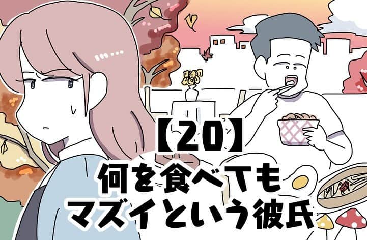 ヤゴヴのインスタグラム：「第21話はブログで先読み公開中です😄  ストーリーやプロフィール欄のリンクからすぐ読めますので是非どうぞ！」