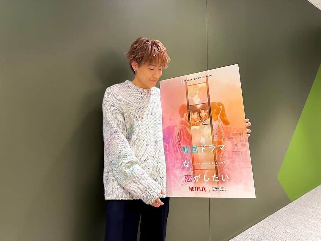 小森隼のインスタグラム：「韓国ドラマな恋がしたい Netflixで配信開始です💋  最高に騒げます🤍 #韓国ドラマな恋がしたい #韓ドラ恋」