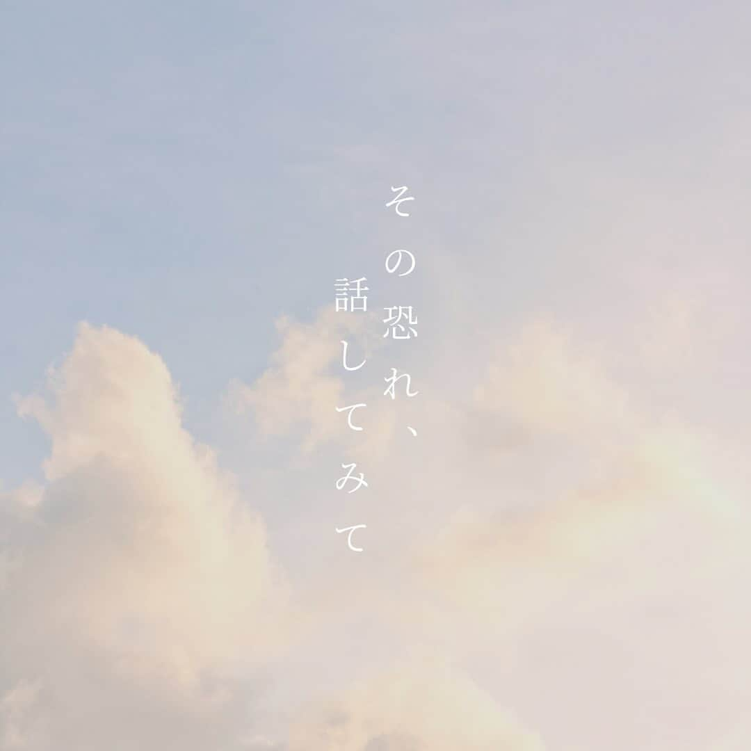 吉川めいのインスタグラム：「【EN follows JP】その恐れ、話してみて。  恐いことをずっと避けたり、目を背けていても何も始まらない。  始まらないどころか、 「臭いモノに蓋をしたら、腐敗する」 ってわたしは考えています。  心の中でダークなモノ、重たいもの。ネガティブなモノ。  放っておいたり、隠しておけばおくほど、影った闇に放置されたカビのように増殖する。  …というのが、人の心、そして自分の心を探求してきたわたしが度々観てきた事実です。きっとみなさんも、うっすら自分の心で同じように感じているのではないでしょうか。  ならば、恐れを、誰かに話してみたらどうでしょう？  誰にでも、ではない。 信頼できる誰か。あなたを批判しない誰か。急かしたり、焦らせたり、別の意見を押し付けてこない誰か。友人でもいいけど、いつも近くにいる人でない、ただの知人でも。守秘義務のあるプロのカウンセラーやホットラインの電話の向こう側の人でもいい。  話してみるって、=離してみる。 手放してみることなのです。  「言ったって何も変わらない」という思考は、実はウソ。  ずっと重たかったその恐れを、話すことで離したら、あなたの中のエネルギーが動き、離しただけの余白のスペースが生まれます。  そこには必ず、新しい“何か”が舞い込んでくる。 ・ ・ There’s a phrase in Japanese that says: “If it stinks, put a lid on it.” Meaning, set aside disturbing things, don’t look at it.   I don’t agree with this one.  In my experience of sitting in meditation and learning the workings of my mind and energy, I’ve learned from firsthand experience that setting aside “smelly things” (like dark thoughts, feelings, and things that disturb your heart and mind) really doesn’t help. Not only does it not help; the disintegration of judging it as “bad” only compounds the stress.   Along the same lines, I am learning to integrate my fears without setting them aside. Here’s how:  Instead of trying to overcome my fears or to fight them off, I’ve learned that the simple solution is just to speak them out.   Find a friend. A therapist. A faraway acquaintance who doesn’t know the details of your life and maybe the other members in it. Anyone who you can trust for a sec to listen to your fears without being quick to judge you for them or to talk back at you with their opinions. Tell that person how you’re scared sh*tless, and while you’re at it, go ahead and rant about why exactly you’re so scared.   Speak your fears.  Say those thoughts out loud.   It feels counterintuitive, I know. But this way you don’t let these non-truths  infest the sanctity of your heart and mind. Speak your fears and uncover how unreal most of your fears are. And even the more real ones can’t stand to be spoken out in the open, because you disempower them when you do.   #thoughtoftheday #thoughtofthenight #fear #fearless #speakyourmind #mindfulness #恐れ　#マインドフルネス　#心　#心の声 #心の健康 #心のケア #メンタルヘルス　#今日の言葉」