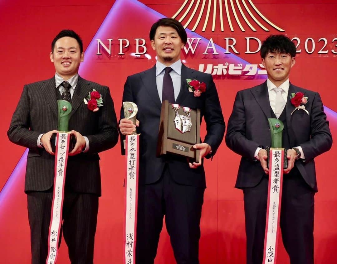 東北楽天ゴールデンイーグルスさんのインスタグラム写真 - (東北楽天ゴールデンイーグルスInstagram)「⚾️  「NPB AWARDS 2023 supported by リポビタンD」が行われ 第2部にはこちらの3選手が登場🏆✨✨  浅村選手がベストナインと最多本塁打者賞、 松井裕樹選手が最多セーブ投手賞、 小深田選手が最多盗塁者賞を受賞しました㊗️👏🏼  #RakutenEagles #NPBAWARDS2023  #浅村栄斗  #松井裕樹 #小深田大翔」11月28日 21時38分 - rakuten_eagles