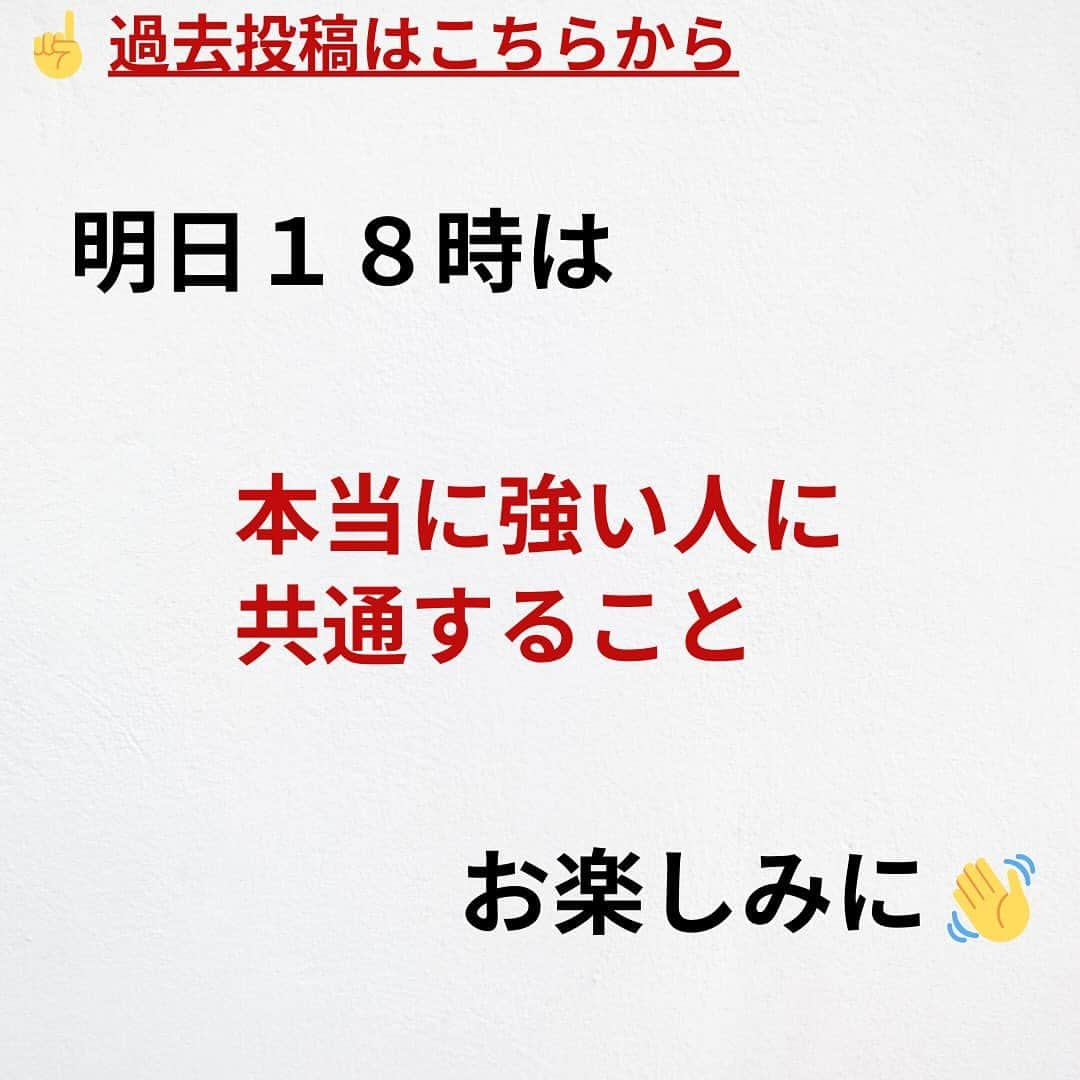 たくとさんのインスタグラム写真 - (たくとInstagram)「ご覧頂きありがとうございます🙇‍♂️  この投稿がいいなと思ったら いいね・シェア 見返したいなと思ったら 保存をよろしくお願いします😊  他の投稿も見たいと思った方は 🔻こちらからご覧ください @takuto_tishiki ____________________________  こんにちはたくとです😊  今回は、 『本当は逆なもの』を紹介してきました。  参考になるものがあれば、 是非私生活で活かしてみてください！  #自己啓発#自己#自己成長#人生#人生を楽しむ#人生たのしんだもん勝ち#人生変えたい#生き方#生き方改革#人間関係#人間関係の悩み#考え方#心理#メンタル#心理学#メンタルルヘルス#メンタルケア#幸せになる方法#幸せになりたい#言葉の力#幸せ#名言#名言集」11月28日 21時50分 - takuto_tishiki