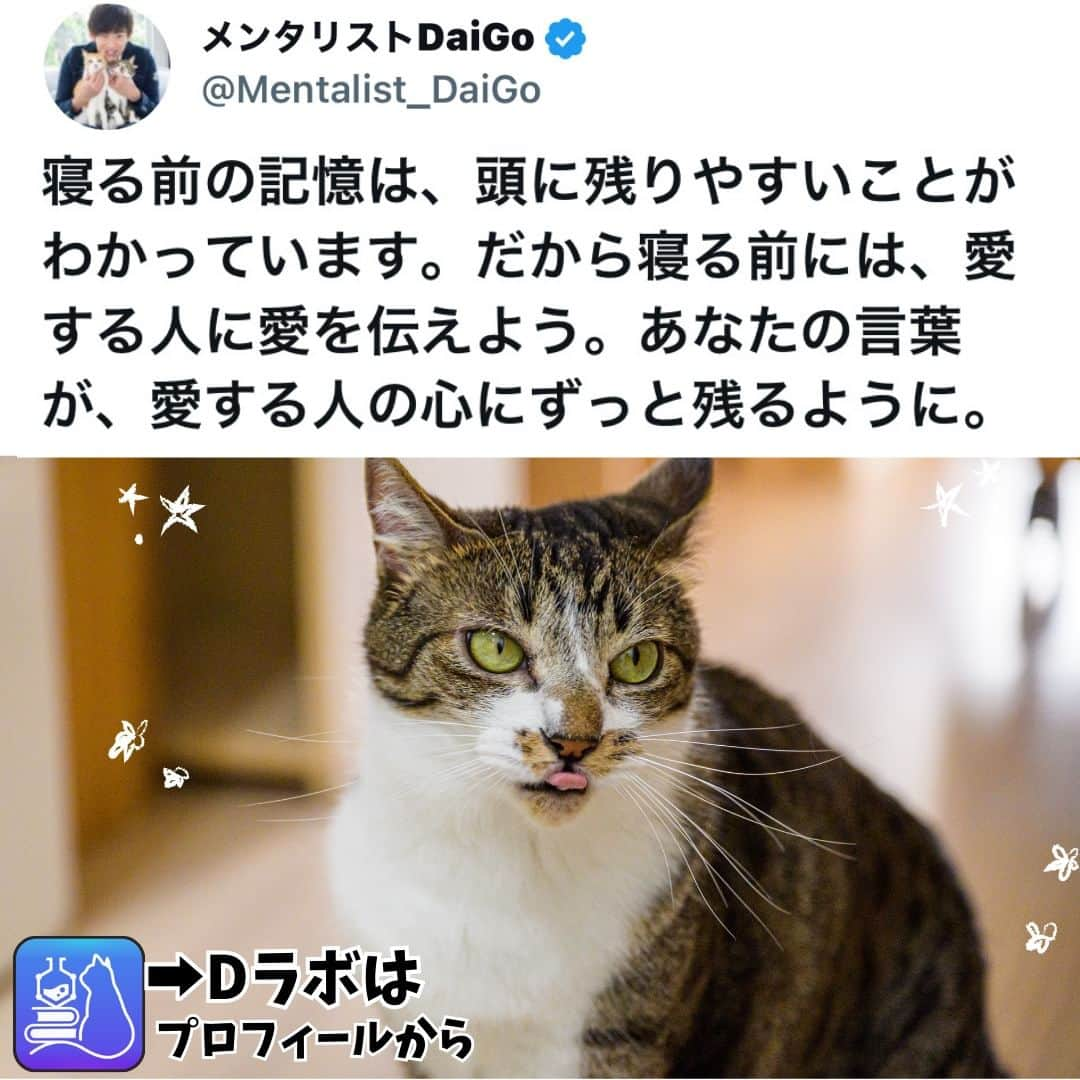 メンタリストDaiGoのインスタグラム