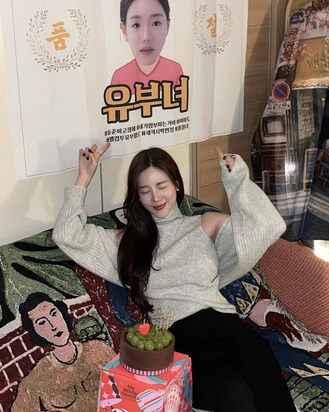 ヨンジョンのインスタグラム：「그냥 집에서 맛있는 거 먹자며 이 언니 때문에 미쵸.. 🫶🏻 내 얼굴 나온 현수막 언제 받아보냐며✨  밤새 떠들다 지쳐 잠든 날」