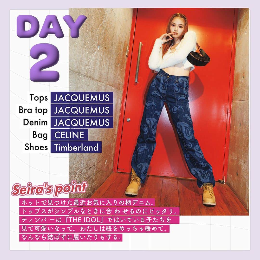 ViViさんのインスタグラム写真 (ViViInstagram)「おしゃれ番長のせいらの私服が知りたい💖 今回はViVi12月号 「せいら