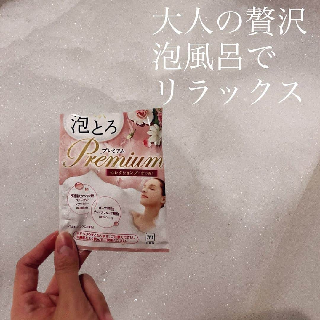 ANNA 杏奈さんのインスタグラム写真 - (ANNA 杏奈Instagram)「┈┈┈┈┈┈┈┈┈┈┈┈┈┈┈┈┈┈┈┈  @awatoro_official　 泡とろプレミアム  ┈┈┈┈┈┈┈┈┈┈┈┈┈┈┈┈┈┈┈┈  寒くなってきて、 今日はリラックスしたい！という日に是非✨𓂃🫧‪  お湯をバスタブに6割程ためて、泡とろプレミアムを投入。２分間シャワーで泡立て、あとはいつも通りお湯をためるだけ！ とっても簡単💗   香りは、調香師と開発したセレクションブーケの香り!! デパコス香水みたいにリッチで、お風呂が一瞬で非日常の空間に🛀✨️  泡もちがよくて、 泡がフタになってお湯が冷めにくいから秋の夜長にゆっくりバスタイムが楽しめるよ𓂃🫧‪  そして保湿成分配合だから、お風呂上りもお肌しっとりツルツル🧼!!  全国のドラッグストア、バラエティショップで発売しているのでチェックしてみてね🛀  . . . #PR_泡とろ #泡とろプレミアム #贅沢泡とろ #泡風呂 #バスタイム #バスタイムルーティン #お風呂タイム #🛀 #入浴剤 #スキンケア #乾燥対策」11月29日 18時00分 - anna_maria_end18