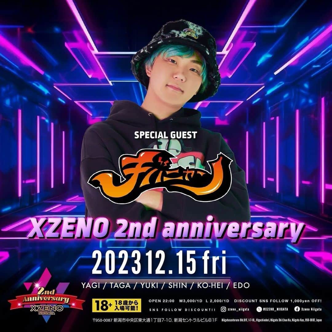 チバニャンのインスタグラム：「急遽ですが‼️12/15日に新潟XZENOにてDJに行きます‼️年末、みんなで楽しみましょう😌😊  @xzeno_niigata」