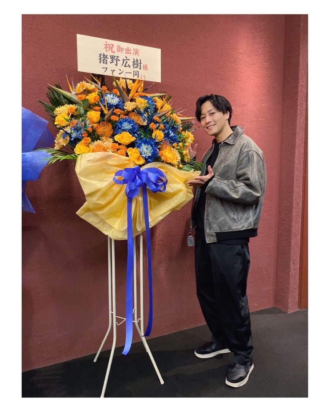 猪野広樹のインスタグラム：「朗読劇「エダニク」ご来場いただいた皆様ありがとうございました…！  3人だけによる会話劇。　 楽しんで頂けたのなら幸いです！　 僕の役は、、なんか変なやつです笑  もうちょっと伊舞演じていたかったなぁ…  そしてそして！ たくさんの綺麗なお祝い花もありがとうございます！ 本当に目の保養、鼻の保養、心の保養です。ありがたい限り…。  ネームにサインも書かせて頂きました！  改めて本当にありがとうございました！！」