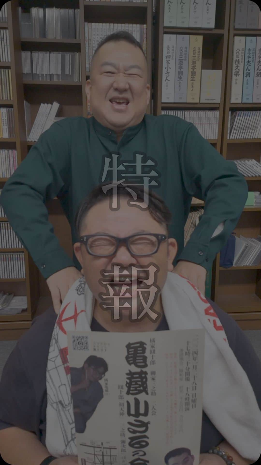 柳家三之助のインスタグラム