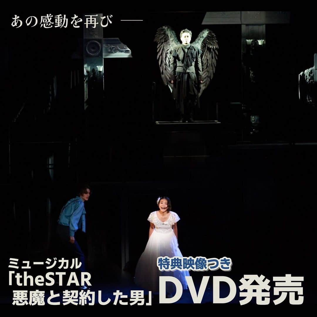 旺季志ずかのインスタグラム：「2013年ICONIQちゃん主演の 舞台「13番目の月」の 台本を書いた時は歌詞は 書けなくて人に頼んだ。  2019年ミュージカル「天の河伝説」 終わった時は 自分で製作総指揮するなんて考えられなかった。  2023年全部やってる。  在り方を整えて 勇気の一歩を踏み出したから。  ミュージカル「theSTAR悪魔と契約した男」は 動員3200人のお客様にご覧いただき 無事に終演しました！  DVD受付中❤️  プロフィールリンクから  #ミュージカルthestar悪魔と契約した男  #魔ミュ #旺季志ずか #才能開花　するDVD  @thestar_akuma」