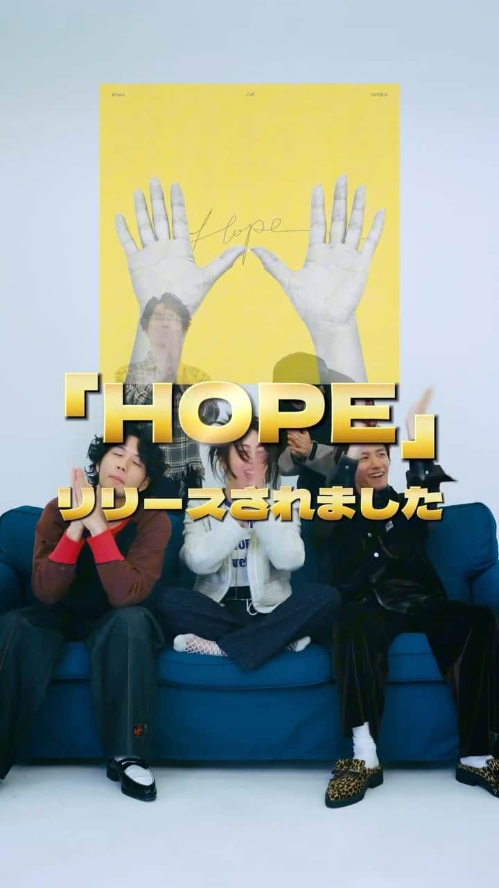 EOWのインスタグラム：「【Release】 2023.11.29 4年ぶり2nd AL「HOPE」 各種配信サイトにて配信スタート🎧  ／ https://orcd.co/eow-hope-al ＼  CD盤は12/6(水)TOUR福岡公演の会場販売より🛒  希望を詰め込んだ1枚です🙏 音楽そのものが希望🙌  ぜひ、あなたの日々の希望の一部にして下さい✨  #EOW #HOPE #樂隊 #音樂 #music #band」
