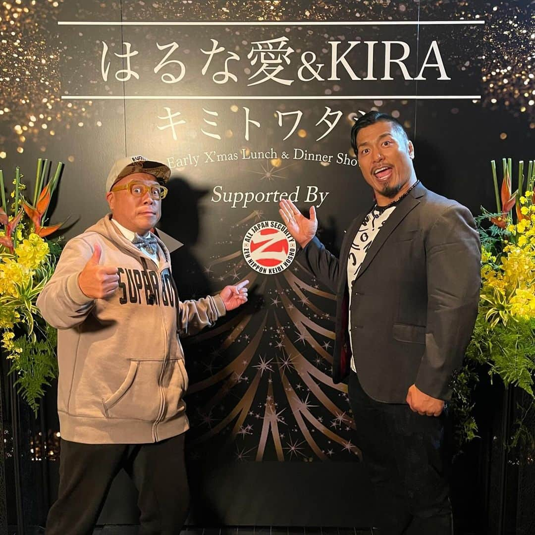 鷹木信悟さんのインスタグラム写真 - (鷹木信悟Instagram)「〜2023.11.26はるな愛&KIRA DinnerShow〜 タイミングが合い参加してきました⭐️ 最高でした！ありがとうございました😌 #はるな愛 #KIRA #山根明 #タージン #大阪 #Christmas #njpw #prowrestler」11月29日 0時53分 - takagi__shingo