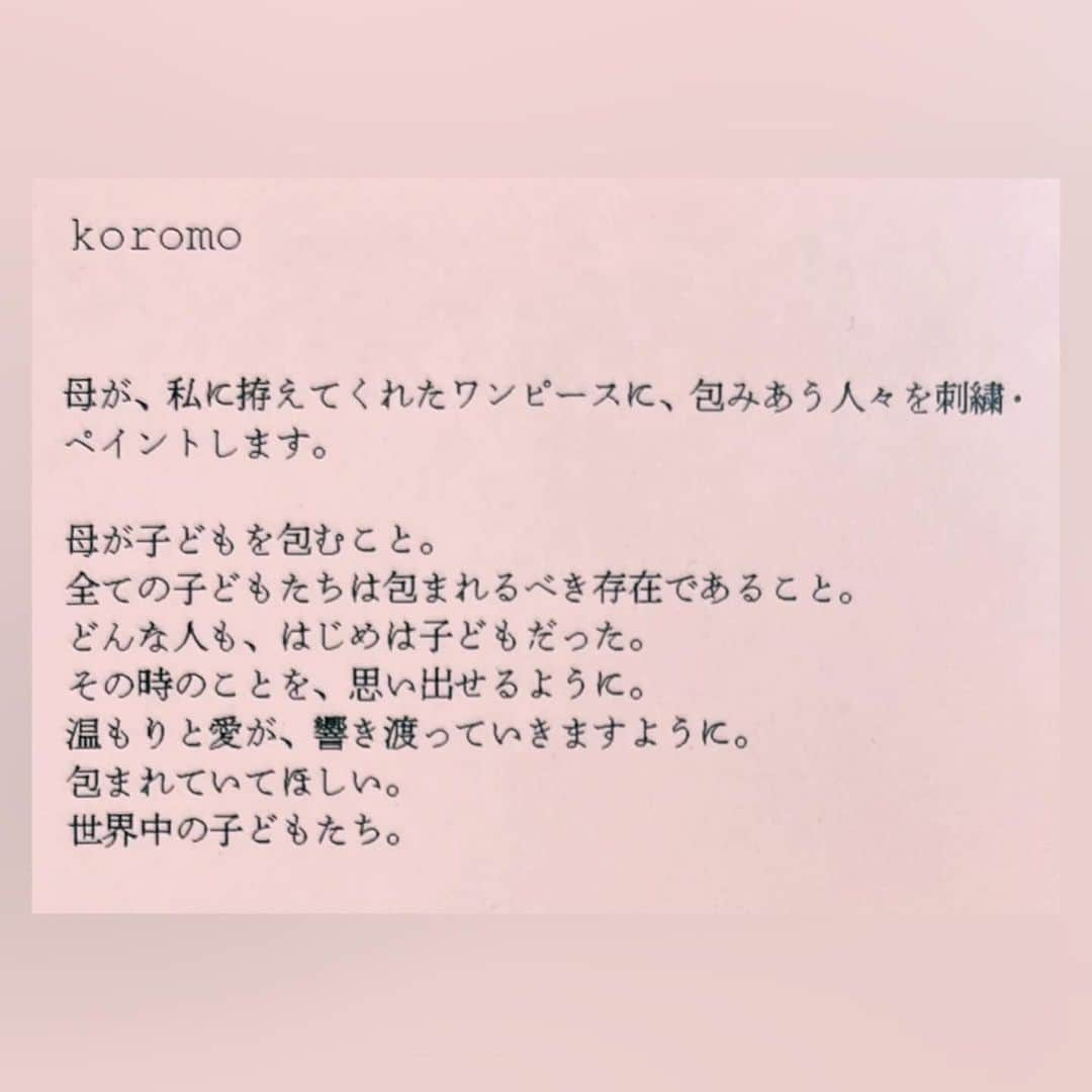 青葉市子さんのインスタグラム写真 - (青葉市子Instagram)「蓮沼執太さんにお声掛け頂き、 作品を制作しました。  " koromo " 母が昔、私へと拵えてくれたリネンのワンピース。 大切に着ていた古着です。 母と二人で新たに刺繍を施し、ペイントしました。 ポケットには二つの貝殻と、お守りの鈴を。 長く着たリネンは柔らかく、肌を包みます。  背守りにはカタバミの花。 カタバミの花言葉は「母のやさしさ」。 元々「ICHI」と入っていたタグも残しました。 納品時には、父が私が生まれた時に贈ってくれた風呂敷に包んで。  親が子を包むこと。 全ての人々は皆等しく子どもだったこと。 守られるべき存在であること。 どうか暖かい場所にいられますようにと。 噛みしめながら制作しました。  蓮沼さん、 素晴らしい企画にお誘いくださってありがとう。  銀座駅直結のSony Park miniにて、 12/5まで展示販売しています。  参加者の皆さんの個性豊かな作品もあわせてぜひ、ご覧ください。  ------------------  「u̶n̶people」 期間| 2023.11.22-12.5 時間| 11:00 -19:00 場所| SonyPark mini  さまざまなモノやコトが並ぶ、クローゼット空間。 今回のオーナーは蓮沼執太さん。 売上の半分は「子どものための災害時緊急・復興ファンド」に寄付されます。  @ginzasonypark  @shuta_hasunuma   ------------------」11月29日 1時37分 - ichikoaoba