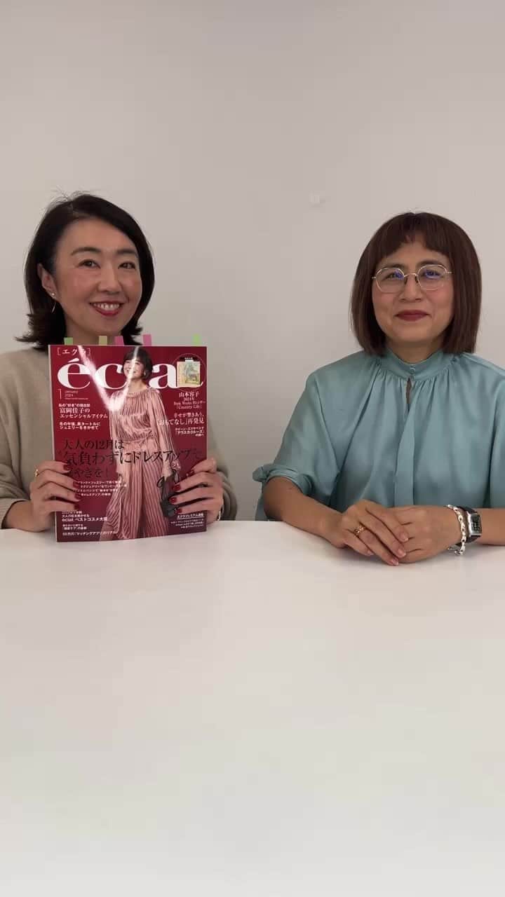 eclat.magazineのインスタグラム：「インスタライブのご視聴ありがとうございました。  アラフィー世代のための月刊誌エクラの公式インスタグラム、ぜひフォローしてくださいね。 @eclat.magazine」