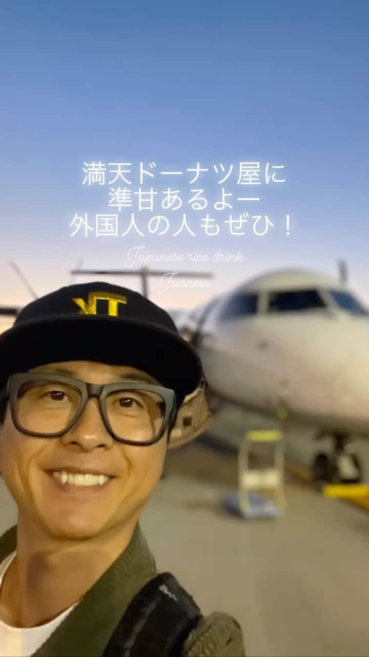 河本準一のインスタグラム