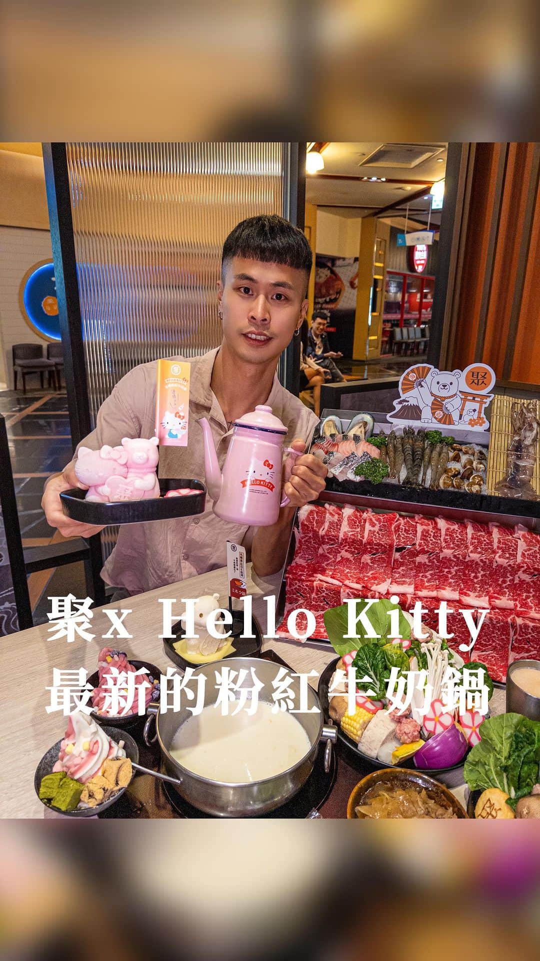 樂のインスタグラム：「�聚和Hello Kitty聯名，推出限量聚萌粉紅牛奶湯💗 點雙人瀑布聚系列餐點，還會送專屬Hello Kitty 御守，期間限定只到12月底🔥 Tag你想一起吃粉紅鍋的人 �📍聚日式鍋物。高雄夢時代店 地址：高雄市前鎮區中華五路789號7樓 電話： 07-8230138 營業時間：週日至週四 11:00~22:00 /週五、週六11:00~22:30 即日起至 12/31 主餐加價$99元就可升級Hello Kitty 聚萌粉紅牛奶湯💗� @giguo.tw #王品集團 #聚日式鍋物 #今天來聚吧 #高雄美食 #高雄火鍋#台南美食 #台南#火鍋 #台中火鍋 #台北火鍋」