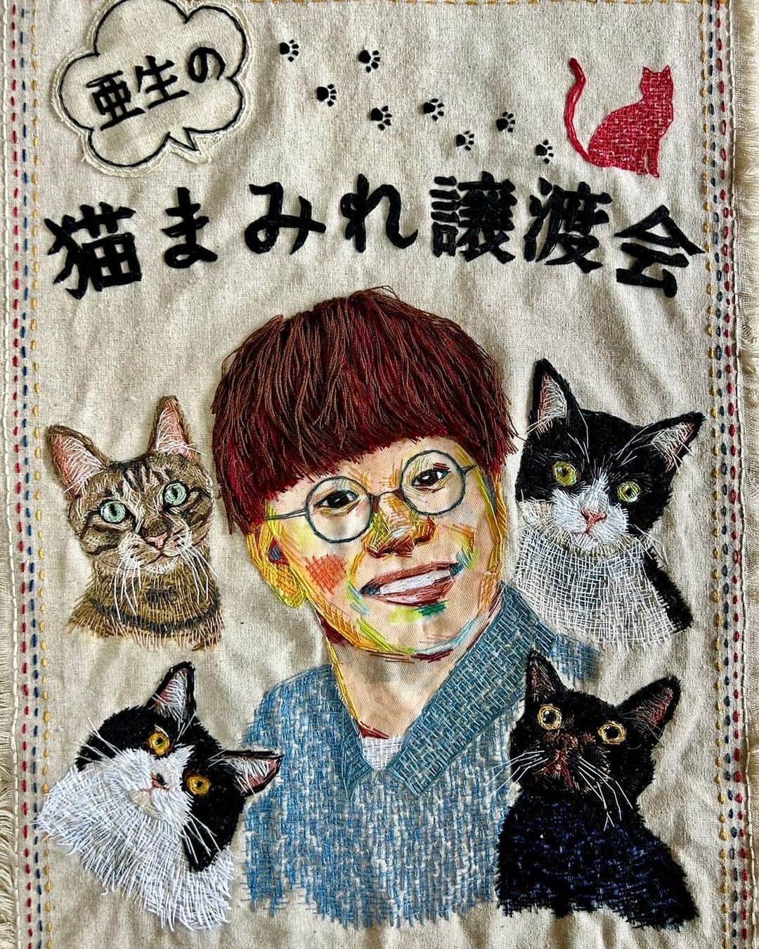 中原絵梨奈のインスタグラム：「ネコリパ谷中店X宮古島SAVE THE ANIMALS共同企画✨ @necorepublic.yanaka   亜生の🐈✨ 猫まみれ譲渡会@ネコリパブリック谷中  ◇譲渡会開催時間◇ 12月8日 15時ー20時  保護猫カフェ営業時間:12時ー20時  亜生さんが、 @aseihurricane  1日保護猫カフェの店長になって  1階　SAVE THE ANIMALSの宮古島出身の保護猫達の譲渡会を開催します！！  3階4階　ネコリパブリック谷中の保護猫達の譲渡会🐈🐈🐈  たくさんの猫達に、ずっとの家族が見つかるよう、亜生さんが文字通り猫まみれになって保護猫達を紹介します！  🐈亜生さんの来場期間は17時ー20時の予定です🐈  ネコリパ、SAVE THE ANIMALSのチャリティーグッズも販売します！  この日の為に 宮古島の刺繍作家であり 私の友人の マオさんが作ってくださいました💓💓 @smrmawo  いつもありがとう🥹💓💓💓  ▷▶▷詳細次の投稿続く」