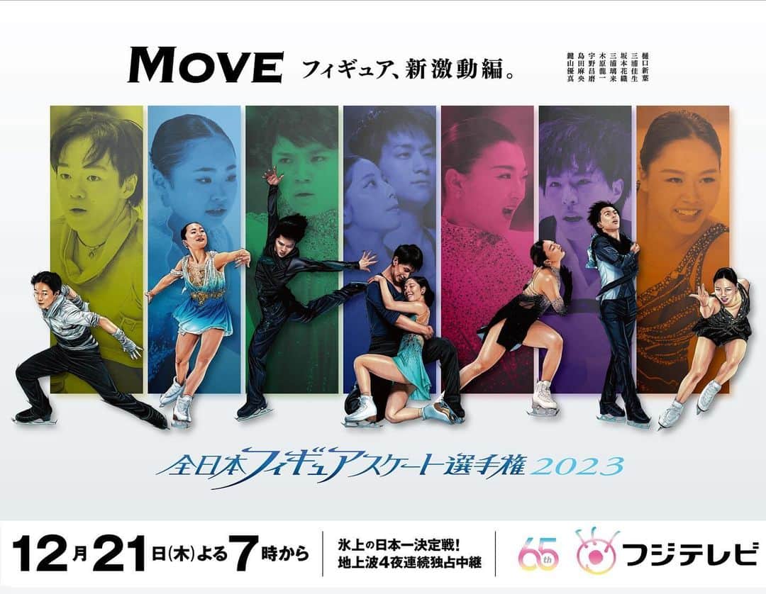 田村大のインスタグラム：「フジテレビ「全日本フィギュアスケート選手権2023」 メインヴィジュアルを描かせて頂きました⛸️」