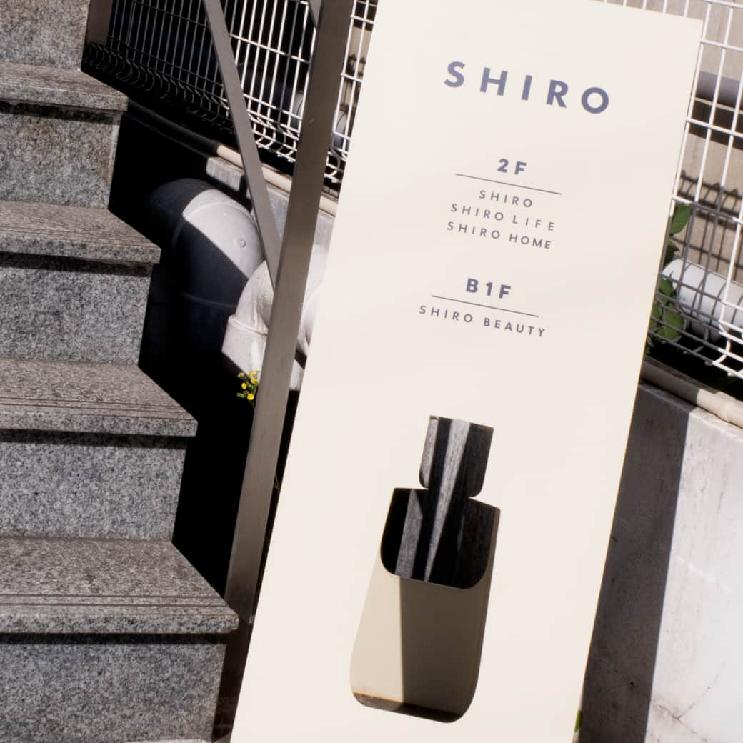 shiroさんのインスタグラム写真 - (shiroInstagram)「ブランド旗艦店である「SHIRO 表参道本店」。 白いビルの2Fに上がると、そこには大きな窓からやわらかな日差しが差し込む、ミュージアムさながらの空間が広がっています。  店内には、SHIROの製品に使用している「がごめ昆布」や「酒かす」「米ぬか」をはじめとする、約70種もの自然素材を展示。素材の陳列すぐ下にある8つの引き出しを開けると、採れたままのサイズの素材や生産者さんのこと、製造過程など、ものづくりの「つながり」について知ることもできます。  店内の壁面は土や砂利を重ねて地層のような模様を演出。自然素材たちが育ってきた豊かな土壌を彷彿とさせる温かみのある空間に仕上げました。 製品に使われている素材や、背景にあるストーリーを感じながら、ぜひ、あなたのお気に入りを探してみてください。  【店舗情報】 「SHIRO 表参道本店」 住所：東京都渋谷区神宮前5-2-7 2F 電話番号：03-6712-5546 営業時間：11:00～20:00  #SHIRO #SHIROshop #SHIRO表参道本店」11月29日 14時00分 - shiro_japan