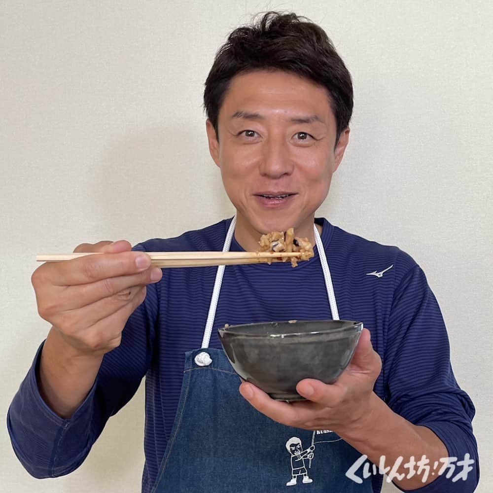 フジテレビ「くいしん坊!万才」さんのインスタグラム写真 - (フジテレビ「くいしん坊!万才」Instagram)「.  今回は香川県丸亀市の「発酵料理セラピー  つむぎ」の藤田直子さんと一緒に、ヘルシーで元気になれる｢たこのイリコめし｣を作りました❗️🐙 ・ 放送後にレシピ動画を公開🍴🥳 ぜひチェックしてください😆  ・  #松岡修造 のくいしん坊！万才 #くいしん坊万才 #食いしん坊万歳 #食いしん坊万才 #くいしん坊万歳 じゃないよ #キッコーマン の提供でお送りします #くいしん坊映え #たこ #イリコ #香川県 #丸亀市 #しょうゆ糀 #発酵料理 #発酵料理セラピーつむぎ #うまい #japanesefood #foodporn #sundayfunday #yummy #wraptheworld」12月3日 12時00分 - kuishinbo_official