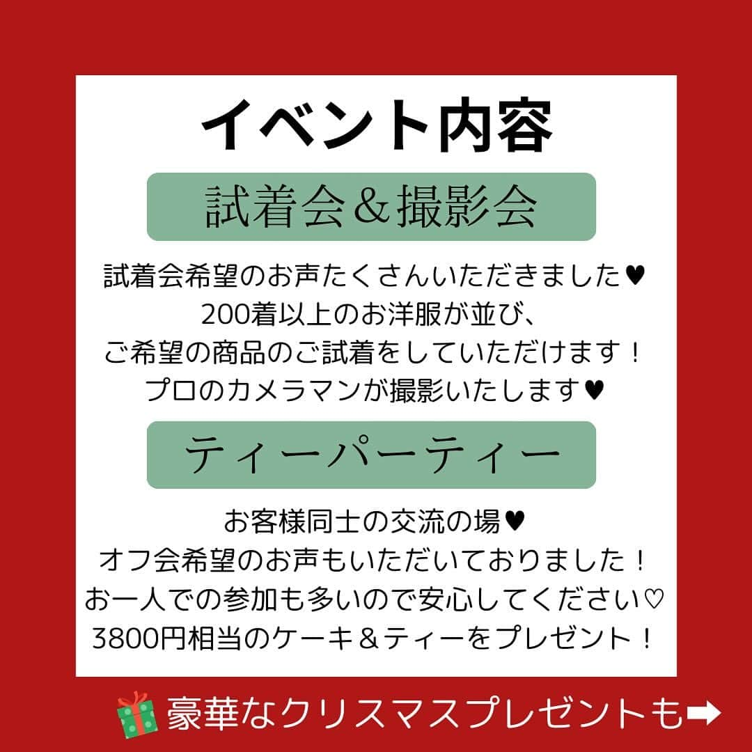 GOLDJAPANさんのインスタグラム写真 - (GOLDJAPANInstagram)「◀ 開催決定！ #GOLDJAPANクリスマス会  この度、「クリスマス会無料ご招待」が決定！ 試着会＆撮影会＆ティーパーティーと盛りだくさん！  さらに、豪華クリスマスプレゼントも！🎁  フォロワー3万人イベントでのアンケートで 「オフ会をしてほしい！！」という声を多数いただきました！ みなさんこの機会に是非ご参加ください❤️  今年のクリスマスはGOLDJAPANと盛り上がりましょう🎉  ================================== 【GOLDJAPANクリスマス会】  ▼開催日時 2023年12月15日(金) 13:00 - 17:00 ▼会場 ホテルグランヴィア京都   ==================================  🌟応募は @gold_japan の プロフィール画面のURLから 公式サイト→イベントページへ♪   ※応募完了後、担当者よりメールでご連絡いたします！   …-…-…-…-…-…-…-…-…-…-…-…-  #goldjapan #ゴールドジャパン #プラスキュート #大きいサイズ #ぽっちゃり #ぽっちゃり女子 #ぽっちゃりコーデ #ぽっちゃり大人女子 #ぽわじょ #細見えコーデ #ぽっちゃりファッション #プラスサイズ #大きいサイズのコーデ #大きいサイズのオシャレ #plussize #クリスマス会」11月29日 14時16分 - gold_japan