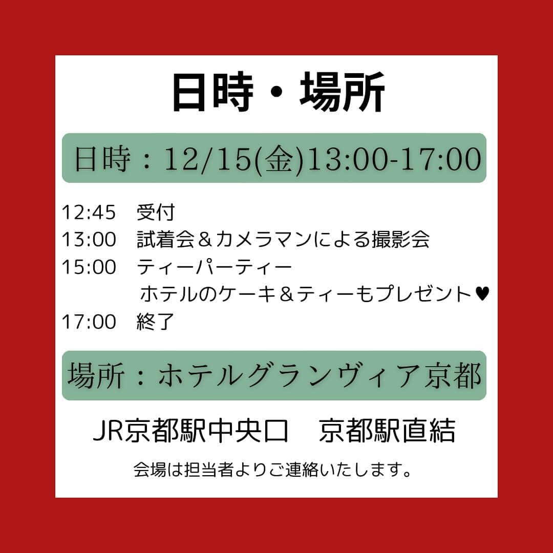 GOLDJAPANさんのインスタグラム写真 - (GOLDJAPANInstagram)「◀ 開催決定！ #GOLDJAPANクリスマス会  この度、「クリスマス会無料ご招待」が決定！ 試着会＆撮影会＆ティーパーティーと盛りだくさん！  さらに、豪華クリスマスプレゼントも！🎁  フォロワー3万人イベントでのアンケートで 「オフ会をしてほしい！！」という声を多数いただきました！ みなさんこの機会に是非ご参加ください❤️  今年のクリスマスはGOLDJAPANと盛り上がりましょう🎉  ================================== 【GOLDJAPANクリスマス会】  ▼開催日時 2023年12月15日(金) 13:00 - 17:00 ▼会場 ホテルグランヴィア京都   ==================================  🌟応募は @gold_japan の プロフィール画面のURLから 公式サイト→イベントページへ♪   ※応募完了後、担当者よりメールでご連絡いたします！   …-…-…-…-…-…-…-…-…-…-…-…-  #goldjapan #ゴールドジャパン #プラスキュート #大きいサイズ #ぽっちゃり #ぽっちゃり女子 #ぽっちゃりコーデ #ぽっちゃり大人女子 #ぽわじょ #細見えコーデ #ぽっちゃりファッション #プラスサイズ #大きいサイズのコーデ #大きいサイズのオシャレ #plussize #クリスマス会」11月29日 14時16分 - gold_japan