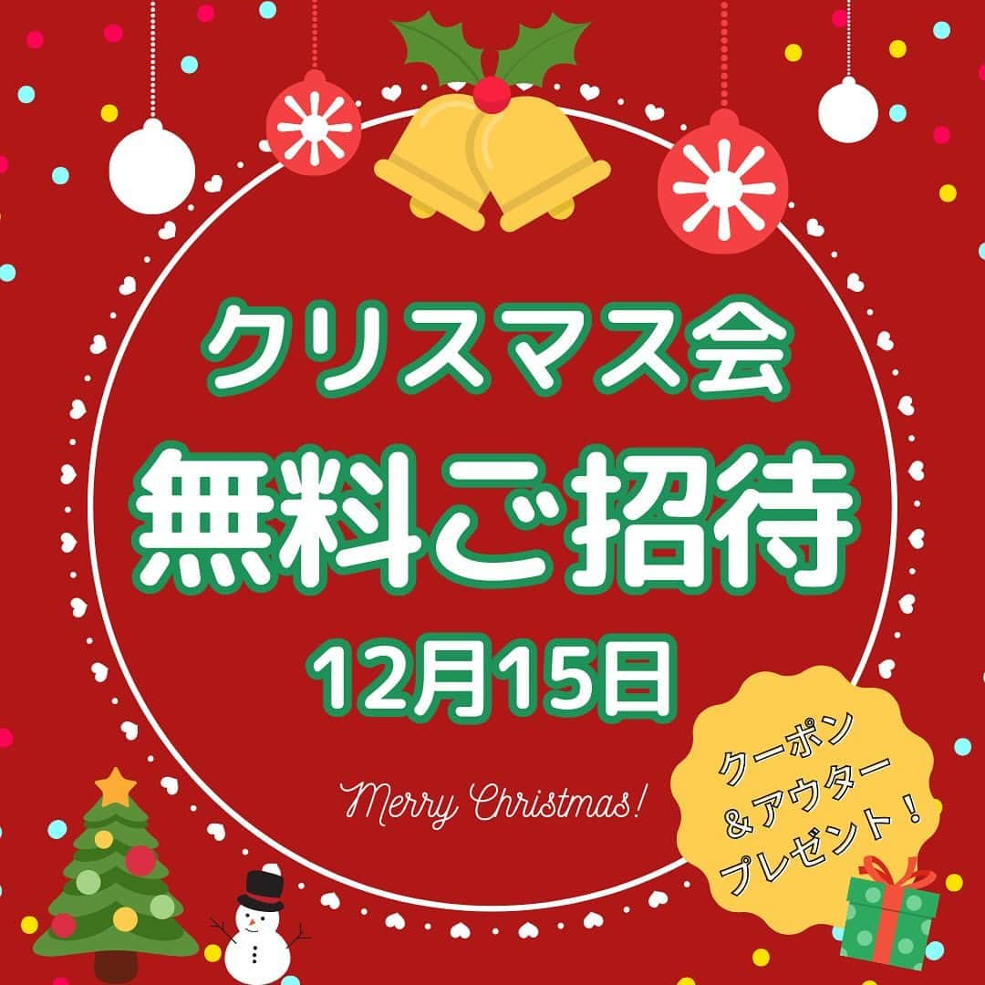 GOLDJAPANのインスタグラム：「◀ 開催決定！ #GOLDJAPANクリスマス会  この度、「クリスマス会無料ご招待」が決定！ 試着会＆撮影会＆ティーパーティーと盛りだくさん！  さらに、豪華クリスマスプレゼントも！🎁  フォロワー3万人イベントでのアンケートで 「オフ会をしてほしい！！」という声を多数いただきました！ みなさんこの機会に是非ご参加ください❤️  今年のクリスマスはGOLDJAPANと盛り上がりましょう🎉  ================================== 【GOLDJAPANクリスマス会】  ▼開催日時 2023年12月15日(金) 13:00 - 17:00 ▼会場 ホテルグランヴィア京都   ==================================  🌟応募は @gold_japan の プロフィール画面のURLから 公式サイト→イベントページへ♪   ※応募完了後、担当者よりメールでご連絡いたします！   …-…-…-…-…-…-…-…-…-…-…-…-  #goldjapan #ゴールドジャパン #プラスキュート #大きいサイズ #ぽっちゃり #ぽっちゃり女子 #ぽっちゃりコーデ #ぽっちゃり大人女子 #ぽわじょ #細見えコーデ #ぽっちゃりファッション #プラスサイズ #大きいサイズのコーデ #大きいサイズのオシャレ #plussize #クリスマス会」