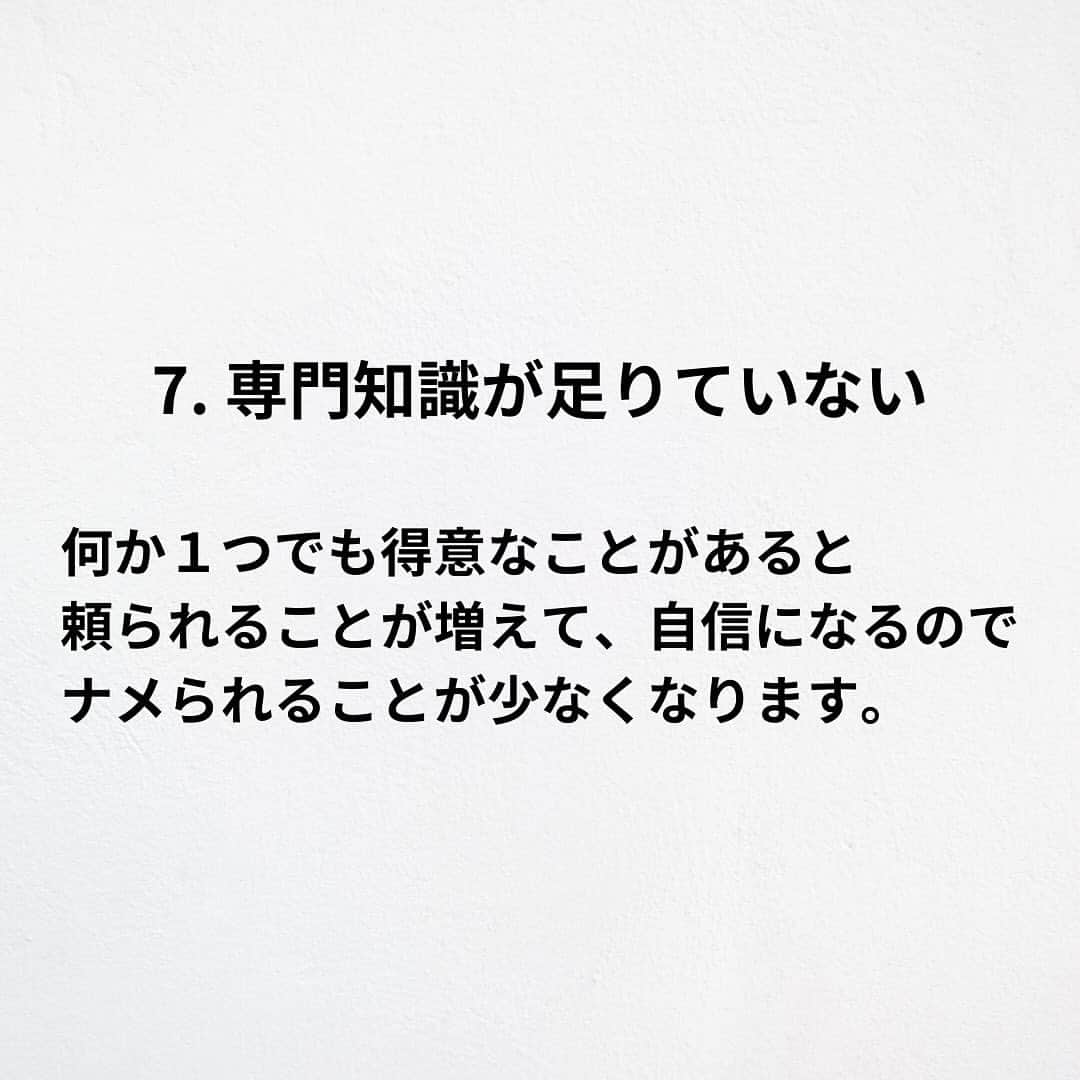 たくとさんのインスタグラム写真 - (たくとInstagram)「ご覧頂きありがとうございます🙇‍♂️  この投稿がいいなと思ったら いいね・シェア 見返したいなと思ったら 保存をよろしくお願いします😊  他の投稿も見たいと思った方は 🔻こちらからご覧ください @takuto_tishiki ____________________________  こんにちはたくとです😊  今回は、 『ナメられる人の特徴7選』を紹介してきました。  参考になるものがあれば、 是非私生活で活かしてみてください！  #自己啓発#自己#自己成長#人生#人生を楽しむ#人生たのしんだもん勝ち#人生変えたい#生き方#生き方改革#人間関係#人間関係の悩み#考え方#心理#メンタル#心理学#メンタルルヘルス#メンタルケア#幸せになる方法#幸せになりたい#言葉の力#幸せ#名言#名言集」11月30日 18時00分 - takuto_tishiki