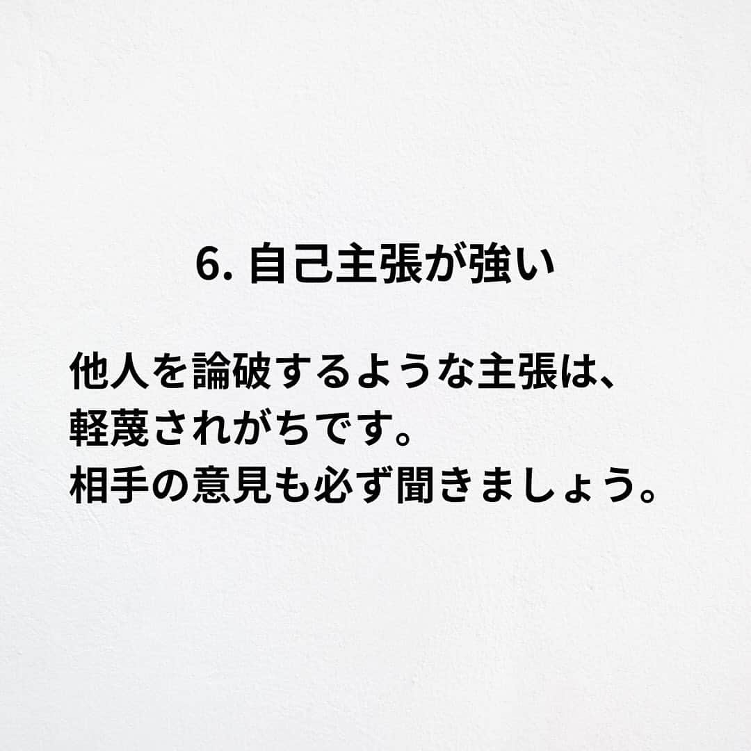 たくとさんのインスタグラム写真 - (たくとInstagram)「ご覧頂きありがとうございます🙇‍♂️  この投稿がいいなと思ったら いいね・シェア 見返したいなと思ったら 保存をよろしくお願いします😊  他の投稿も見たいと思った方は 🔻こちらからご覧ください @takuto_tishiki ____________________________  こんにちはたくとです😊  今回は、 『ナメられる人の特徴7選』を紹介してきました。  参考になるものがあれば、 是非私生活で活かしてみてください！  #自己啓発#自己#自己成長#人生#人生を楽しむ#人生たのしんだもん勝ち#人生変えたい#生き方#生き方改革#人間関係#人間関係の悩み#考え方#心理#メンタル#心理学#メンタルルヘルス#メンタルケア#幸せになる方法#幸せになりたい#言葉の力#幸せ#名言#名言集」11月30日 18時00分 - takuto_tishiki